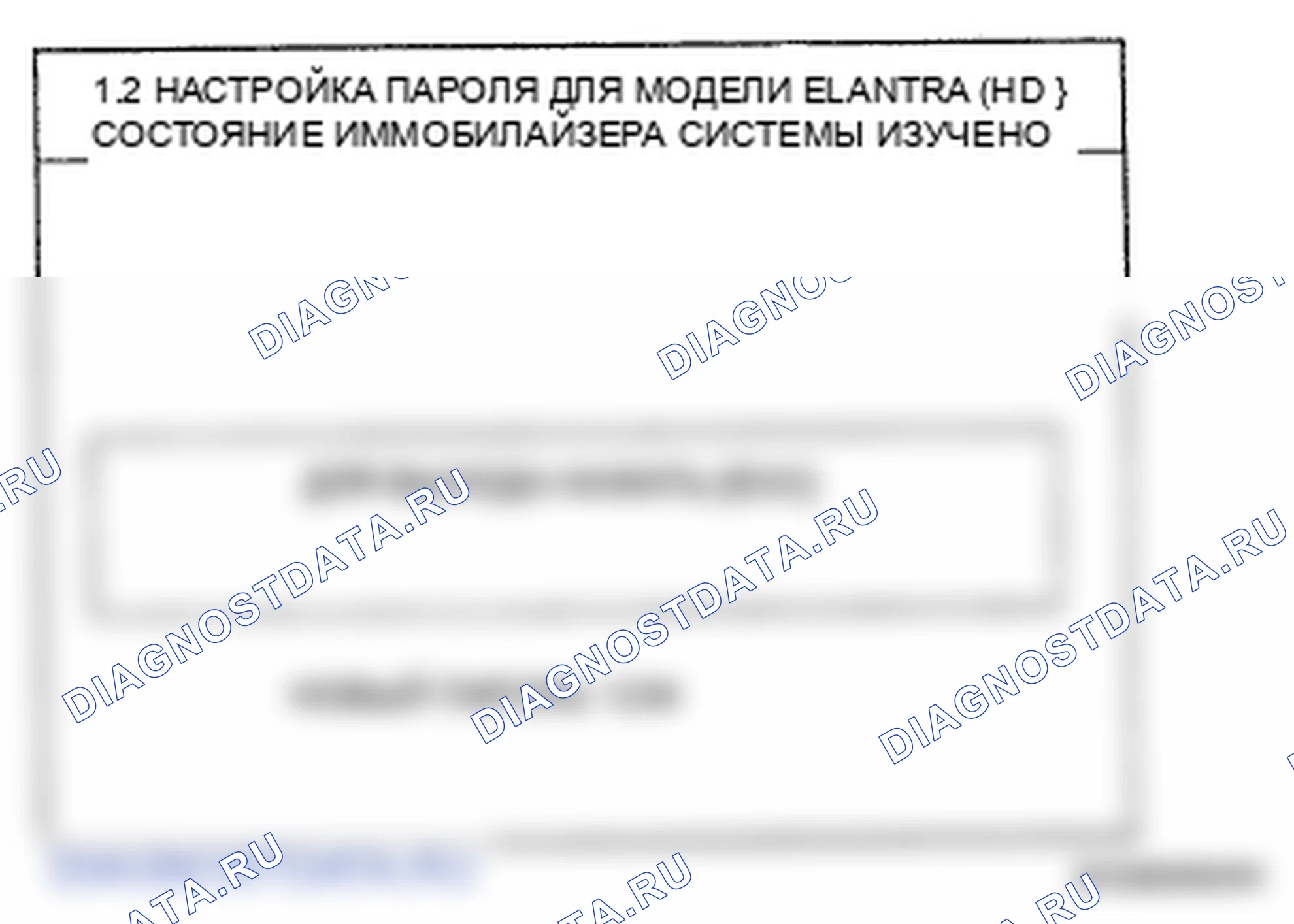 Рис. 135. Hyundai Elantra IV