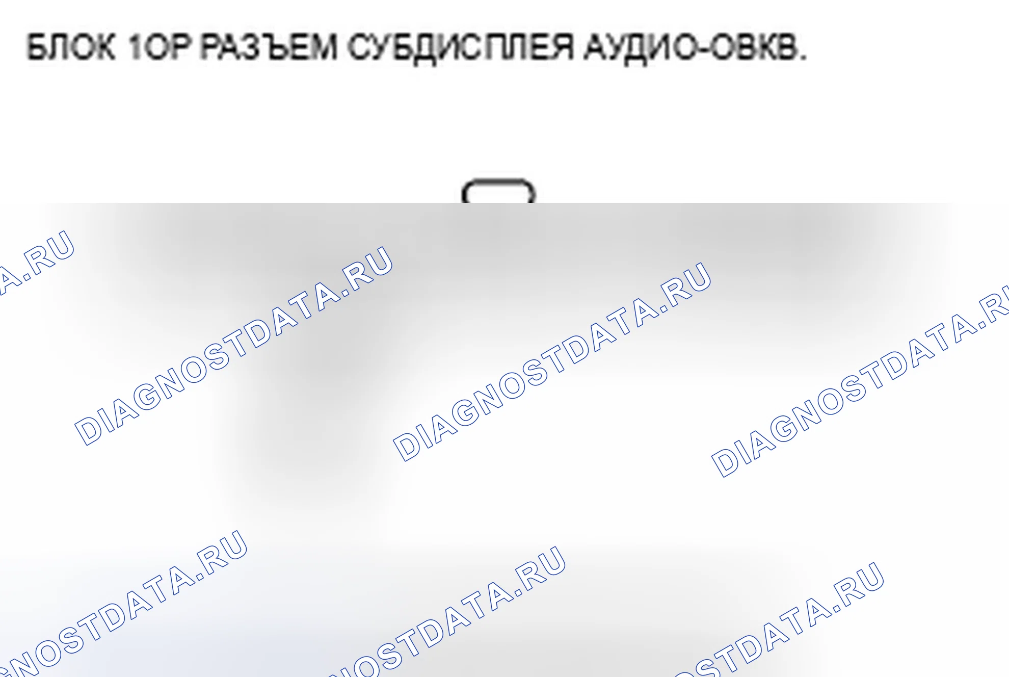 Рис. 97. Acura TSX I
