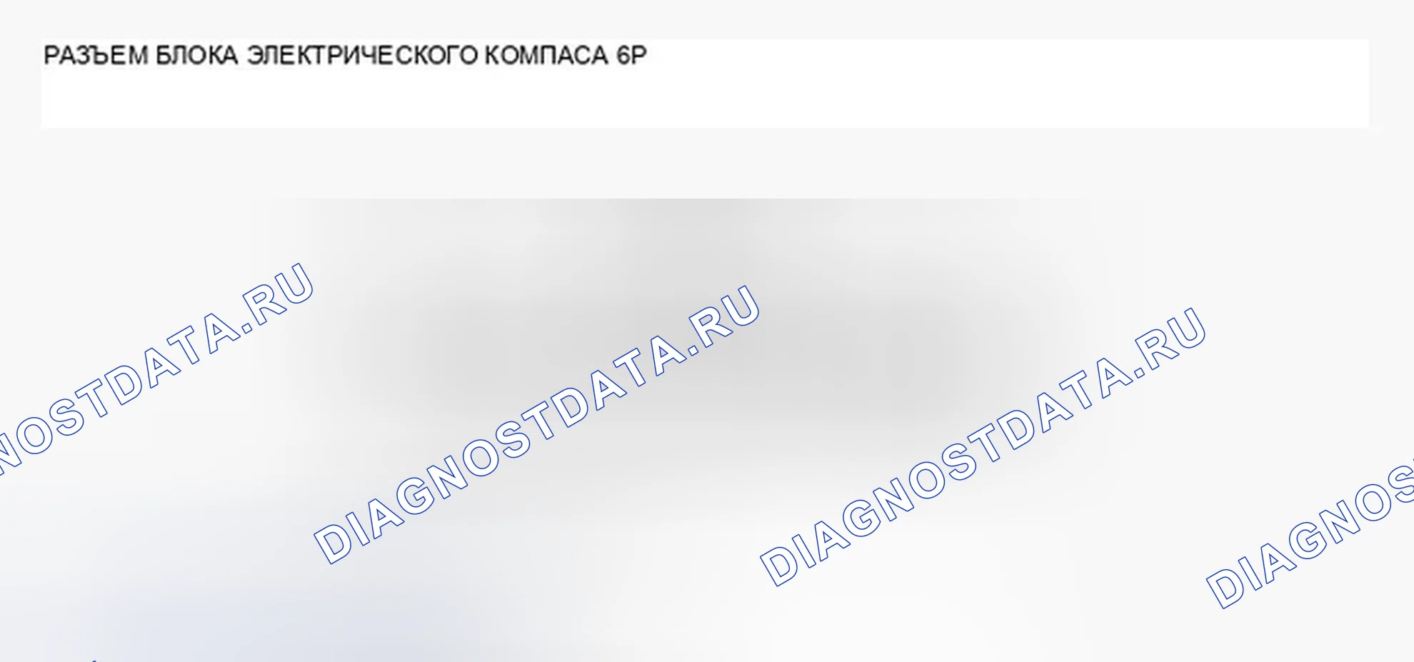 Рис. 252. Honda Accord VIII