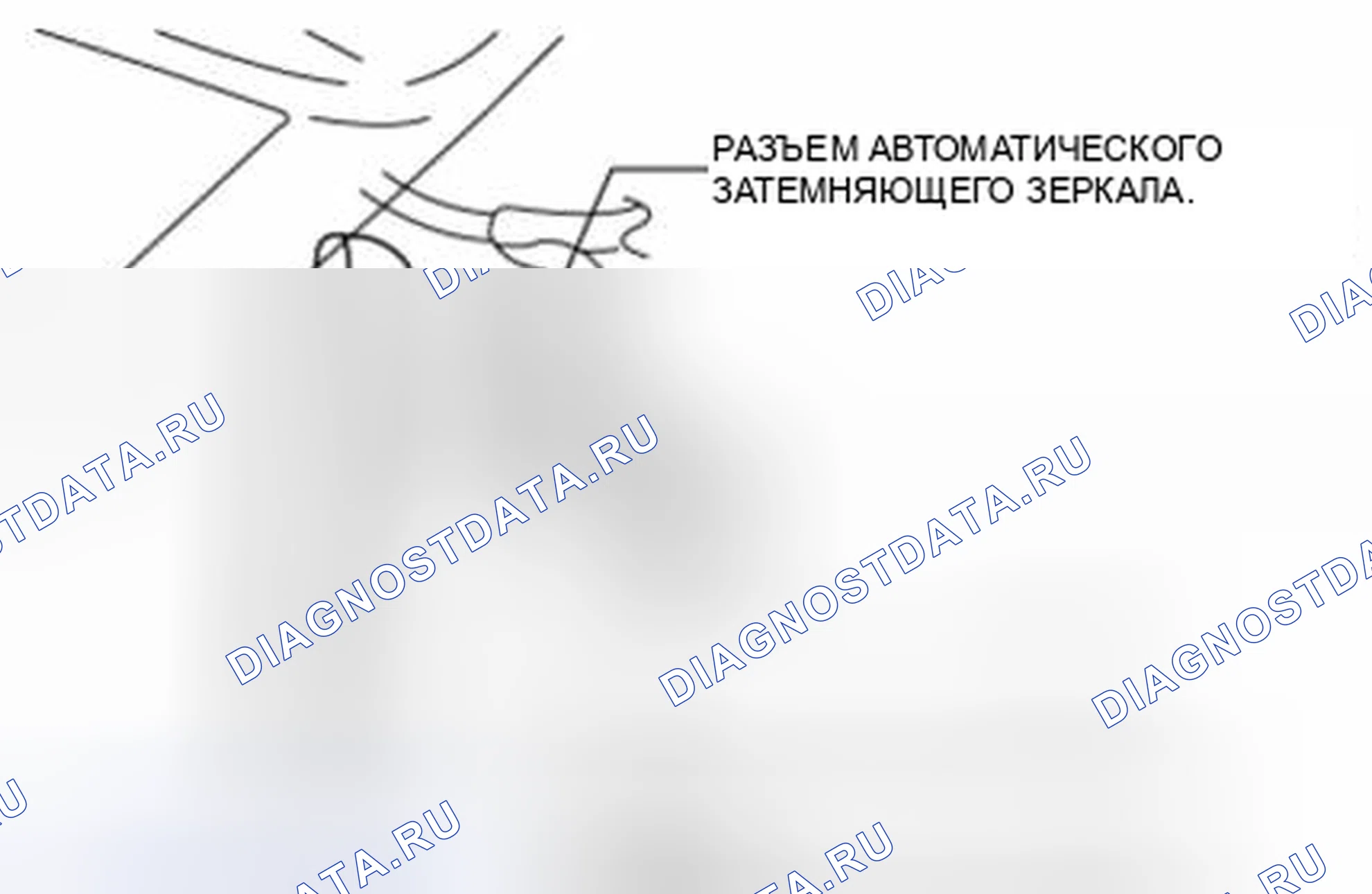 Рис. 95: СНЯТИЕ АВТОМАТИЧЕСКОГО ЗАТЕМНЯЮЩЕГО ЗЕРКАЛА. Mazda 3 BL рестайлинг