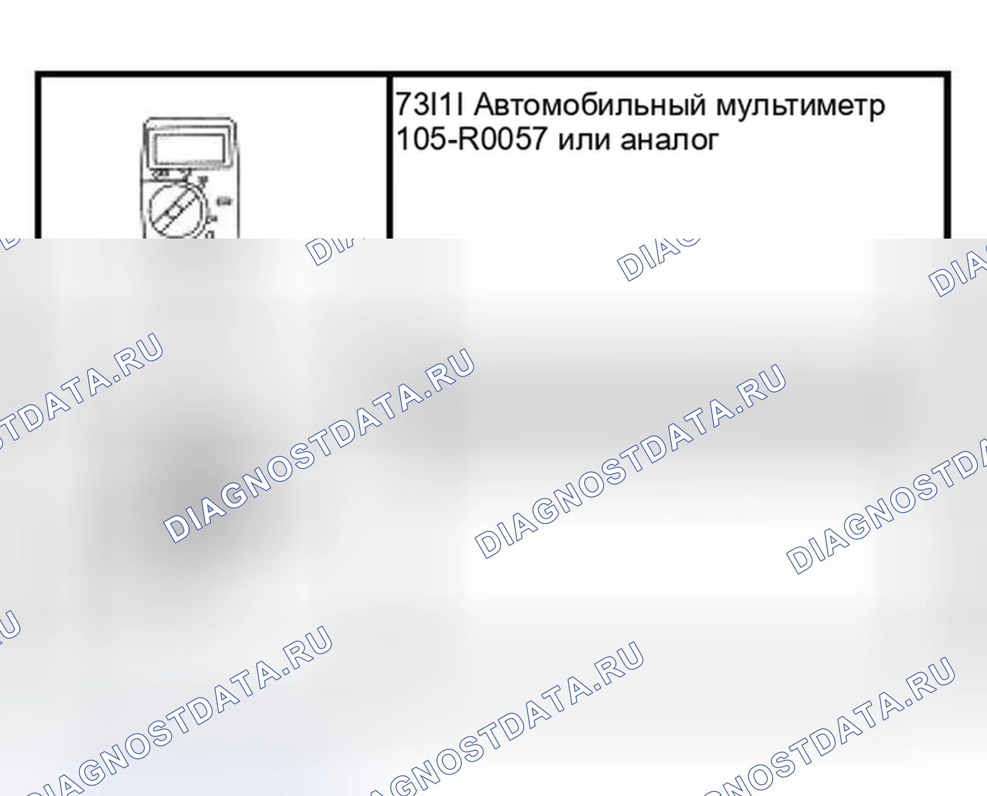 Рис. 10: Специальный инструмент (ы). Ford Thunderbird XI