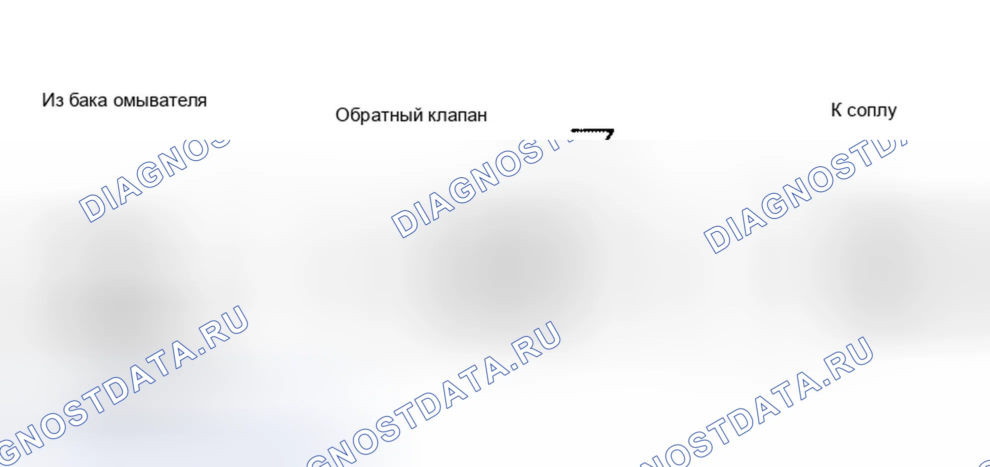 Рис. 61: Обратный клапан. Infiniti QX56 I