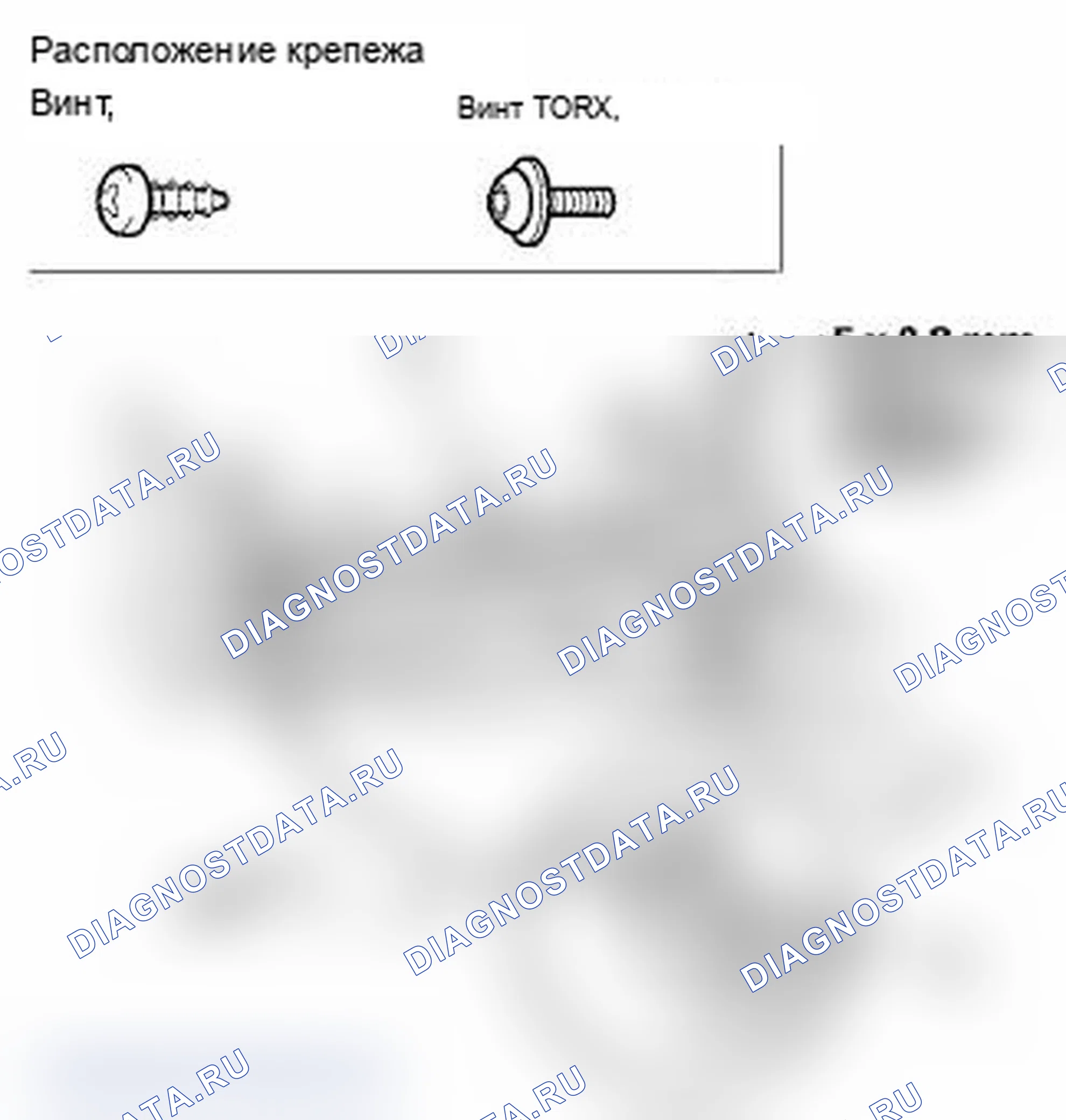 Рис. 4: Замена стекла. Acura TL IV