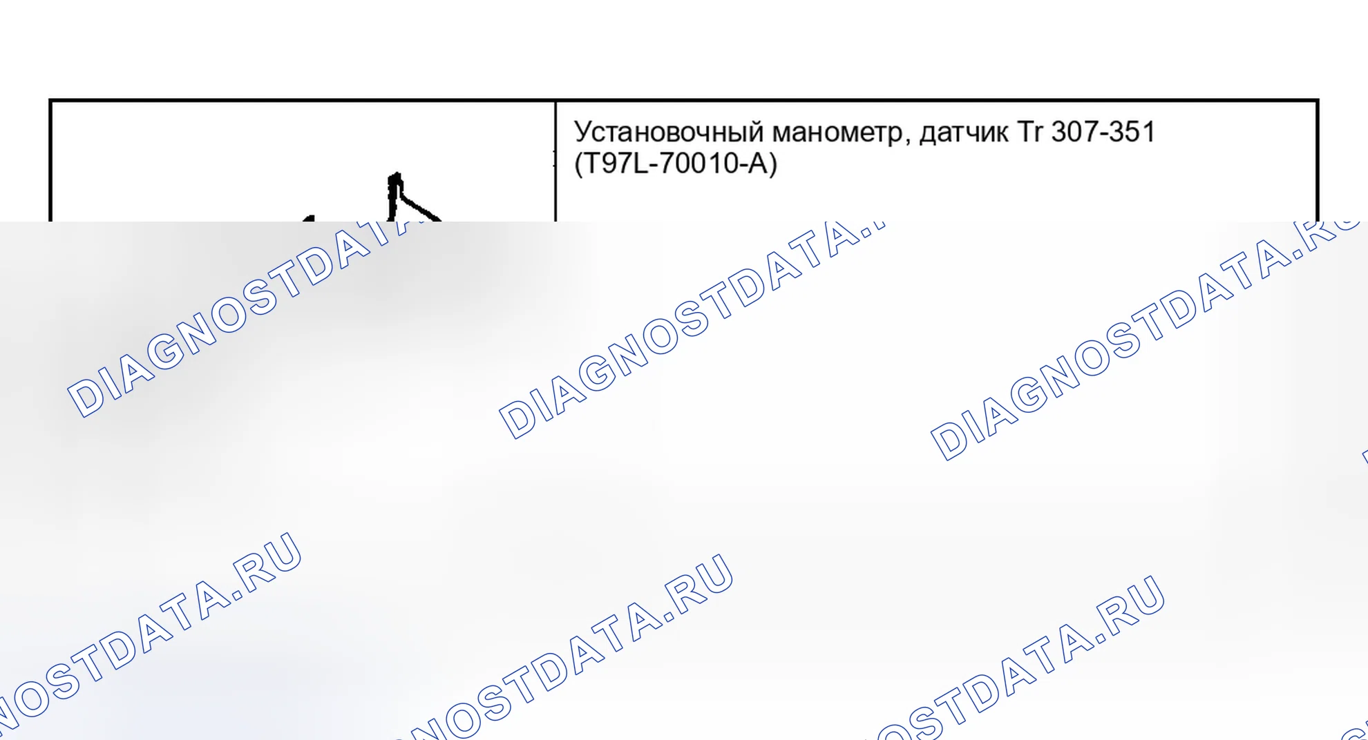 Рис. 293: Специальный инструмент. Ford Explorer III