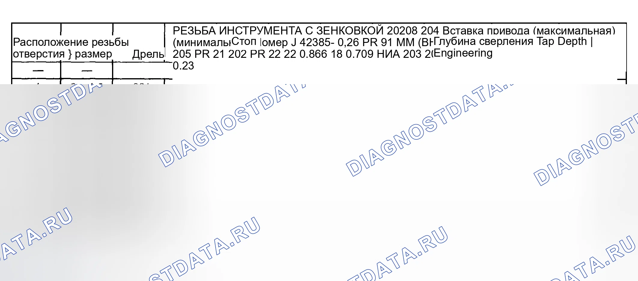 Рис. 1525. Hyundai Terracan I