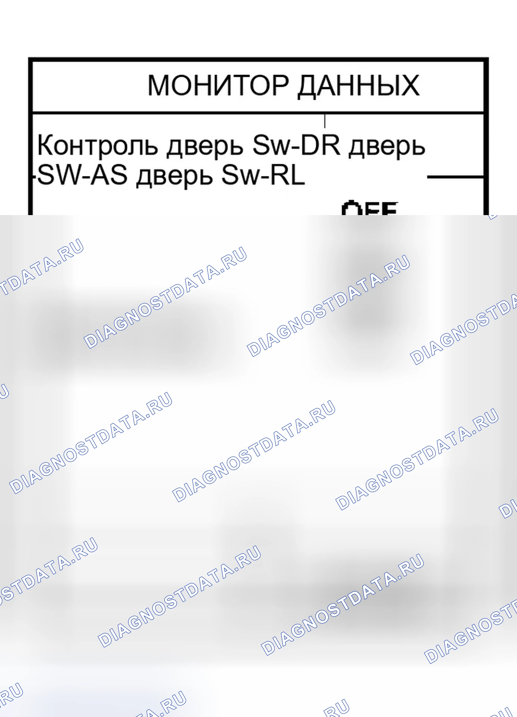 Рис. 106: СТУПЕНЧАТАЯ ЛАМПА НЕ ГОРИТ / НЕ ГАСНЕТ ПРИ ОТКРЫВАНИИ / ЗАКРЫВАНИИ ДВЕРИ. Infiniti M45 II