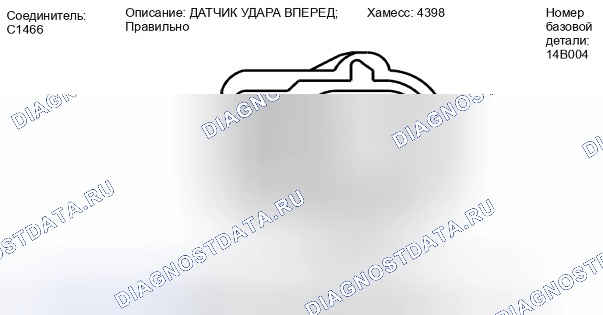 Рис. 295: Вид с торца правого переднего разъема датчика столкновения (C1466). Ford Explorer Sport Trac II