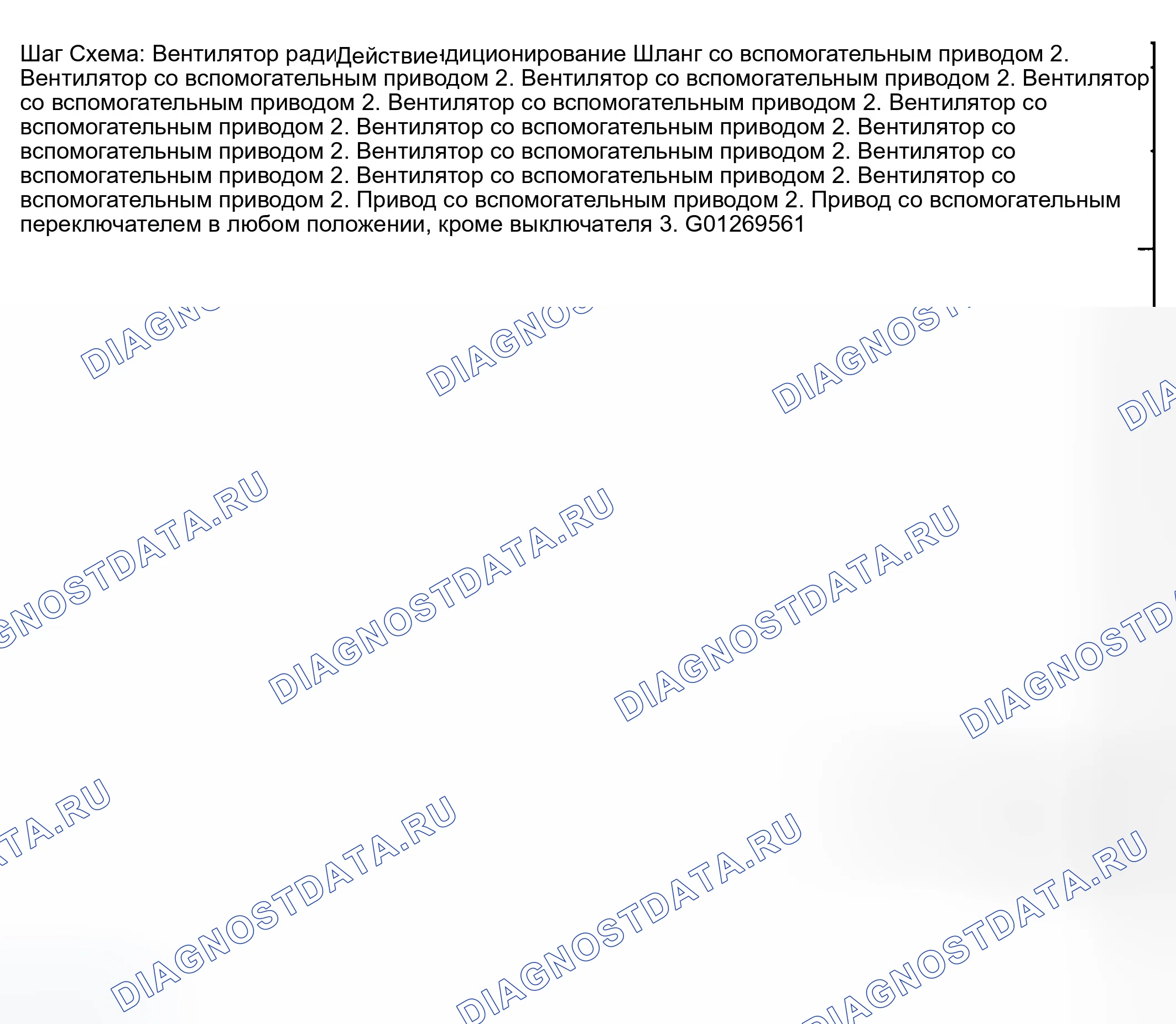 Рис. 280: Слишком холодный автомобиль - вспомогательный (грузовой фургон с дополнительным оборудованием). GMC Savana Special G3500 