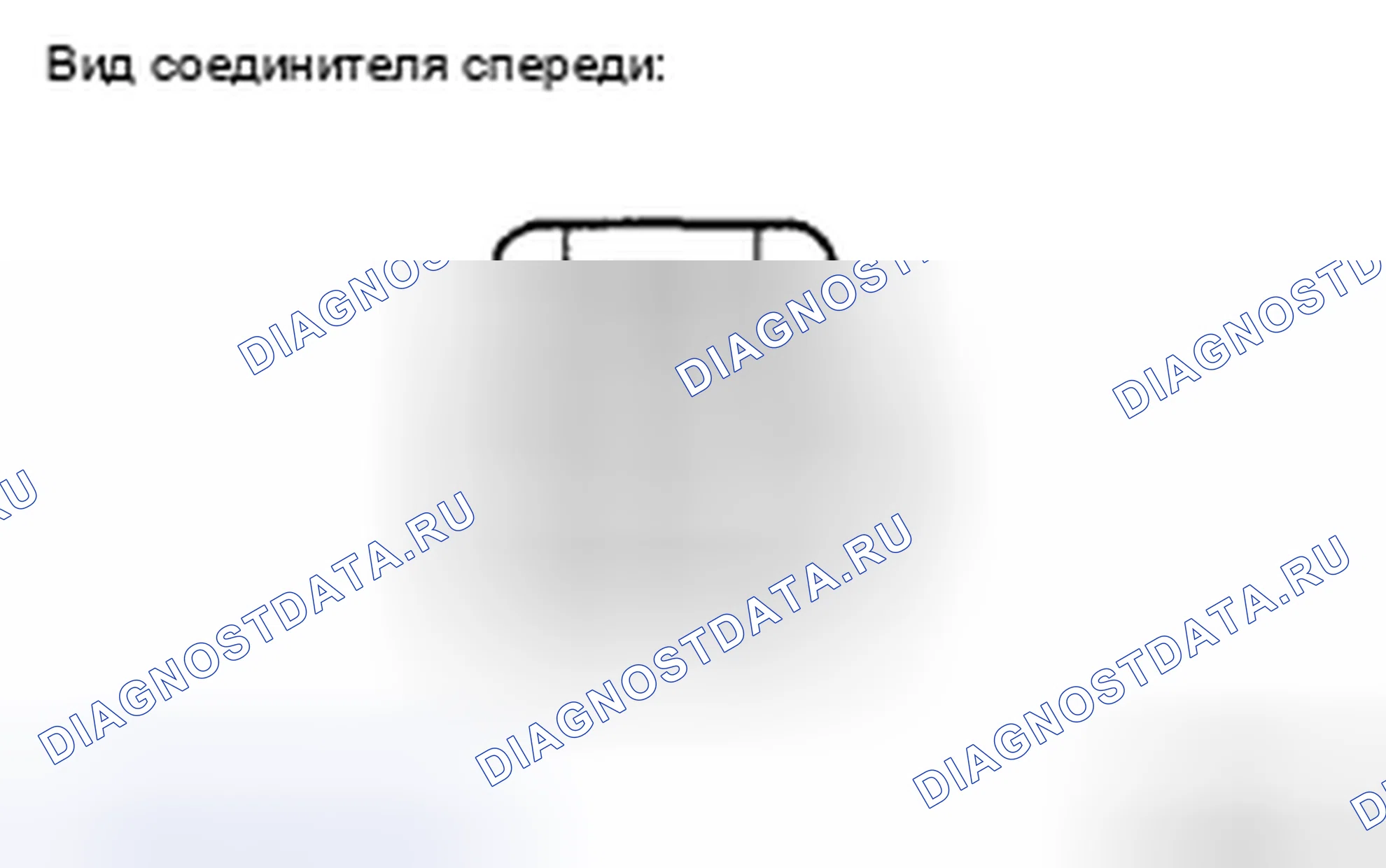 Рис. 60. Honda Accord IX