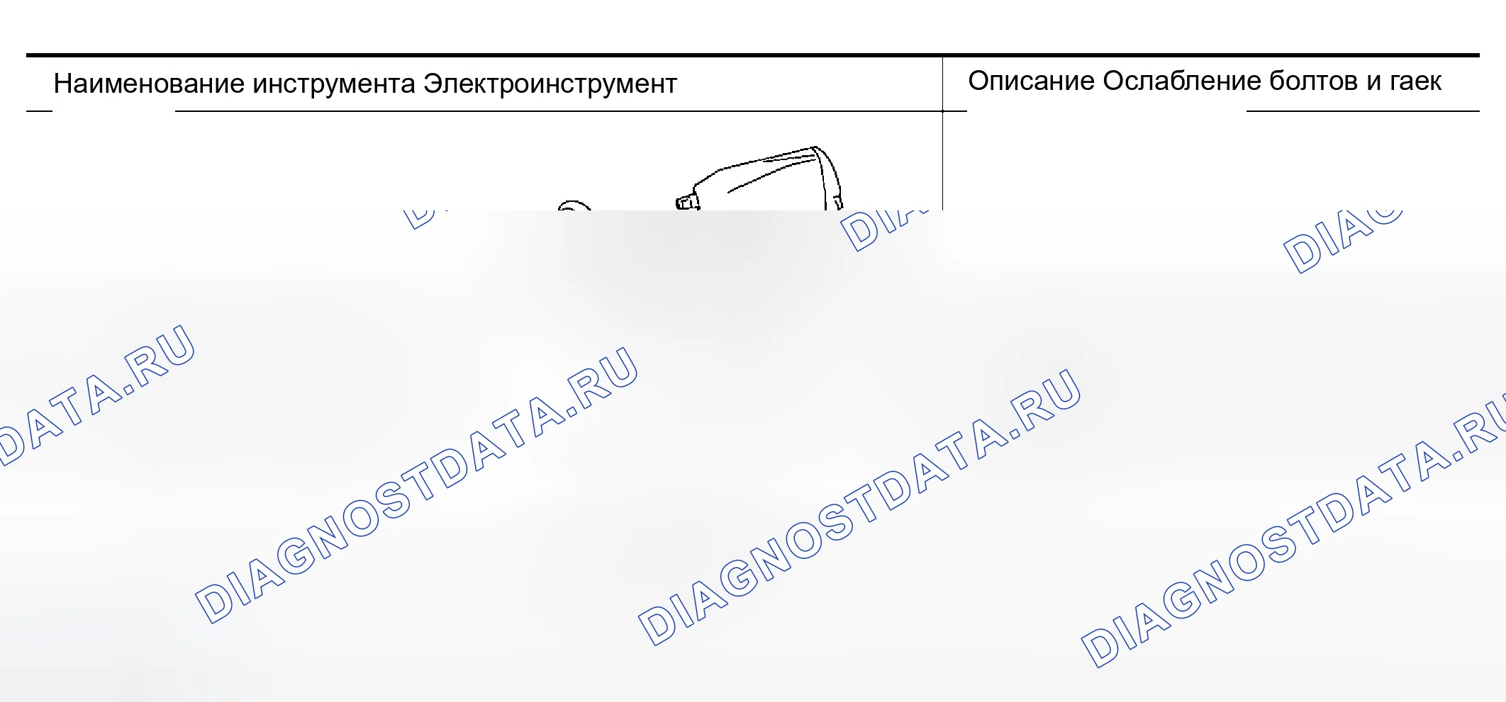 Рис. 506: Инструменты коммерческого обслуживания. Infiniti Q45 III