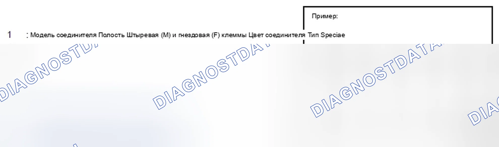 Рис. 87: Как читать схему прокладки кабелей. Infiniti EX35 I