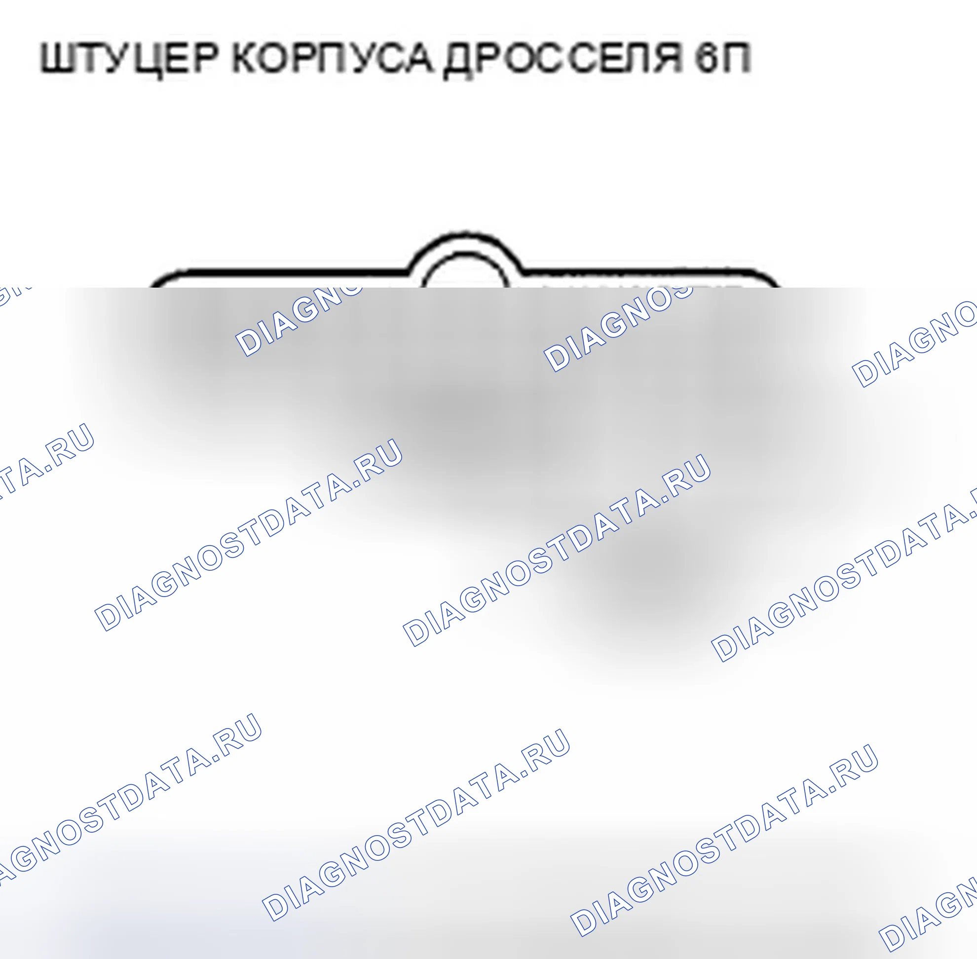 Рис. 267. Honda Crosstour I