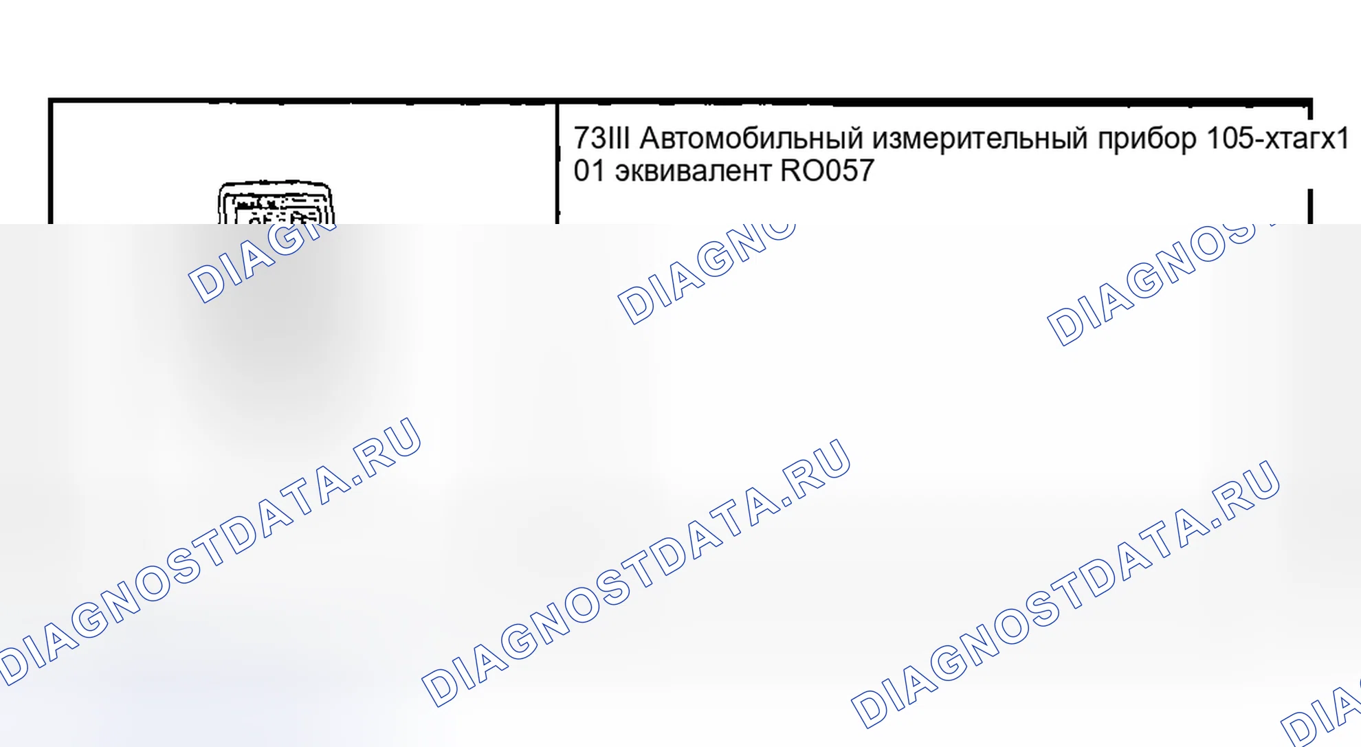 Рис. 6: Специальный инструмент (ы). Mazda Flair II