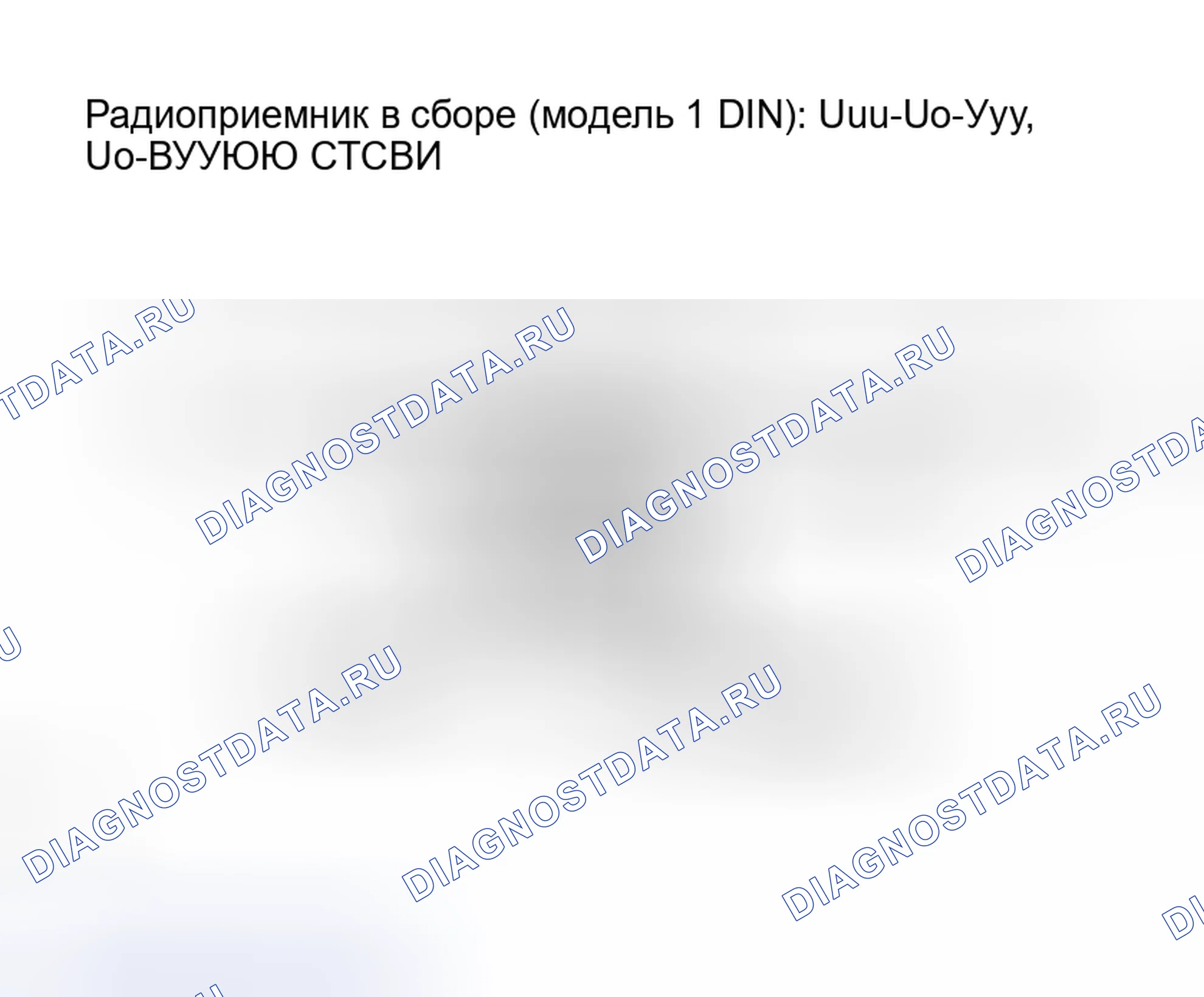 Рис. 60. Honda Accord VI