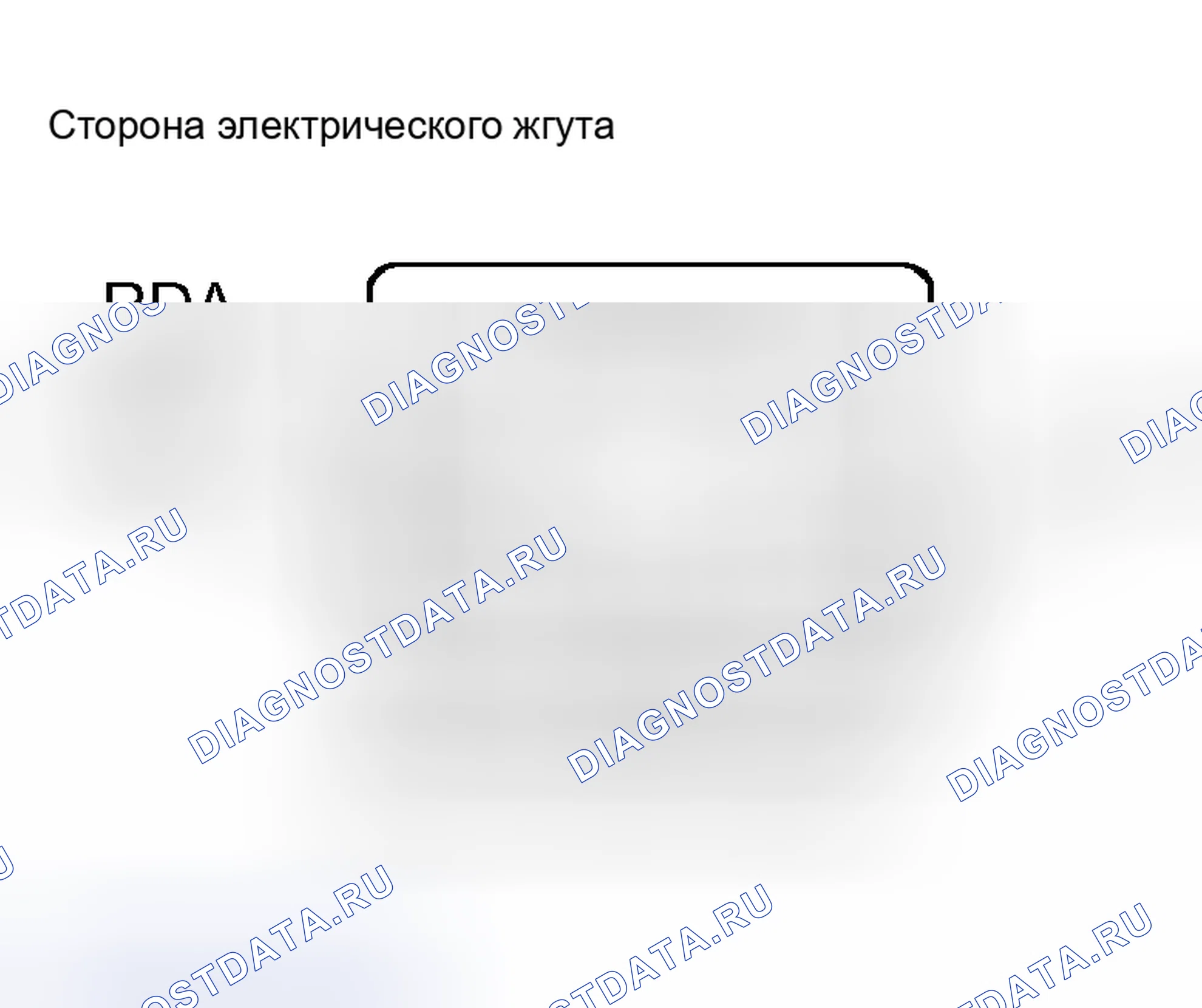 Рис. 68: ОСМОТР ТРАНСПОРТНОГО СРЕДСТВА. Scion xB I