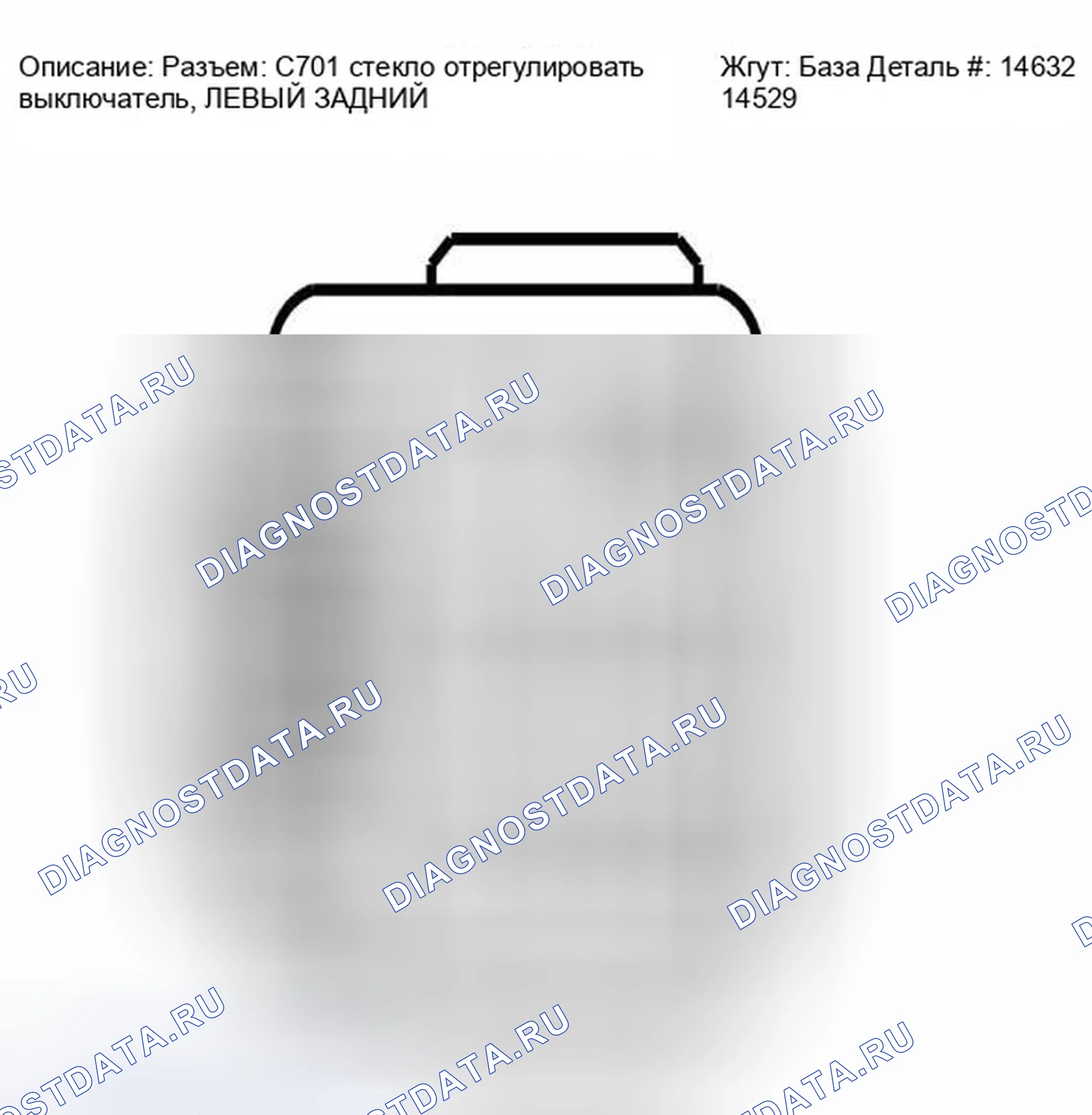 Рис. 197: Идентификация разъема C701. Ford Escape I рестайлинг