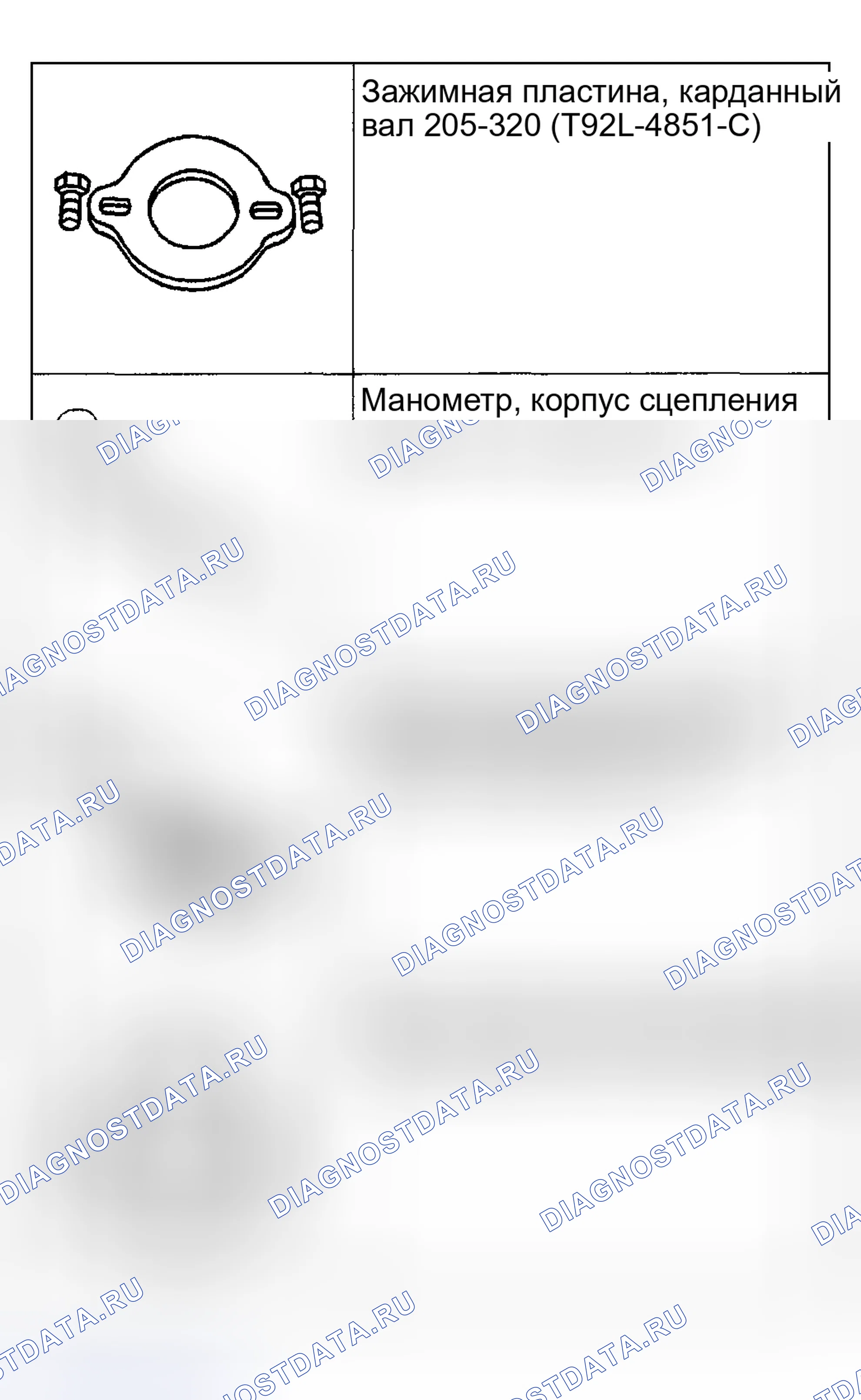 Рис. 156: Специальный инструмент (ы). Mazda Flair II