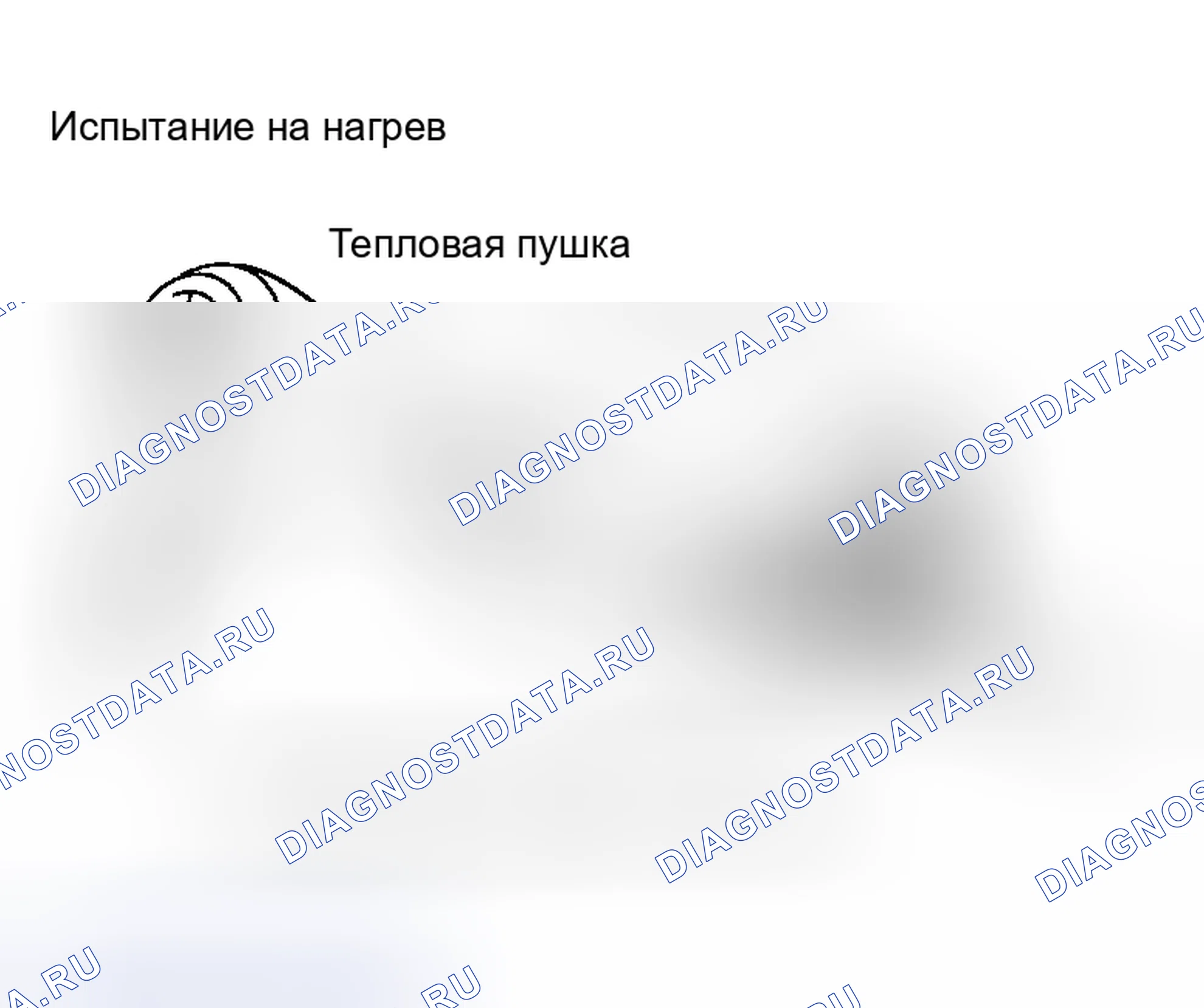 Рис. 51: Термочувствительный. Honda N-WGN I
