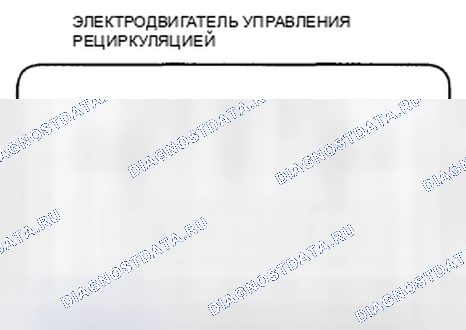 Рис. 67: Испытание электродвигателя управления рециркуляцией. Honda Element YH2 рестайлинг