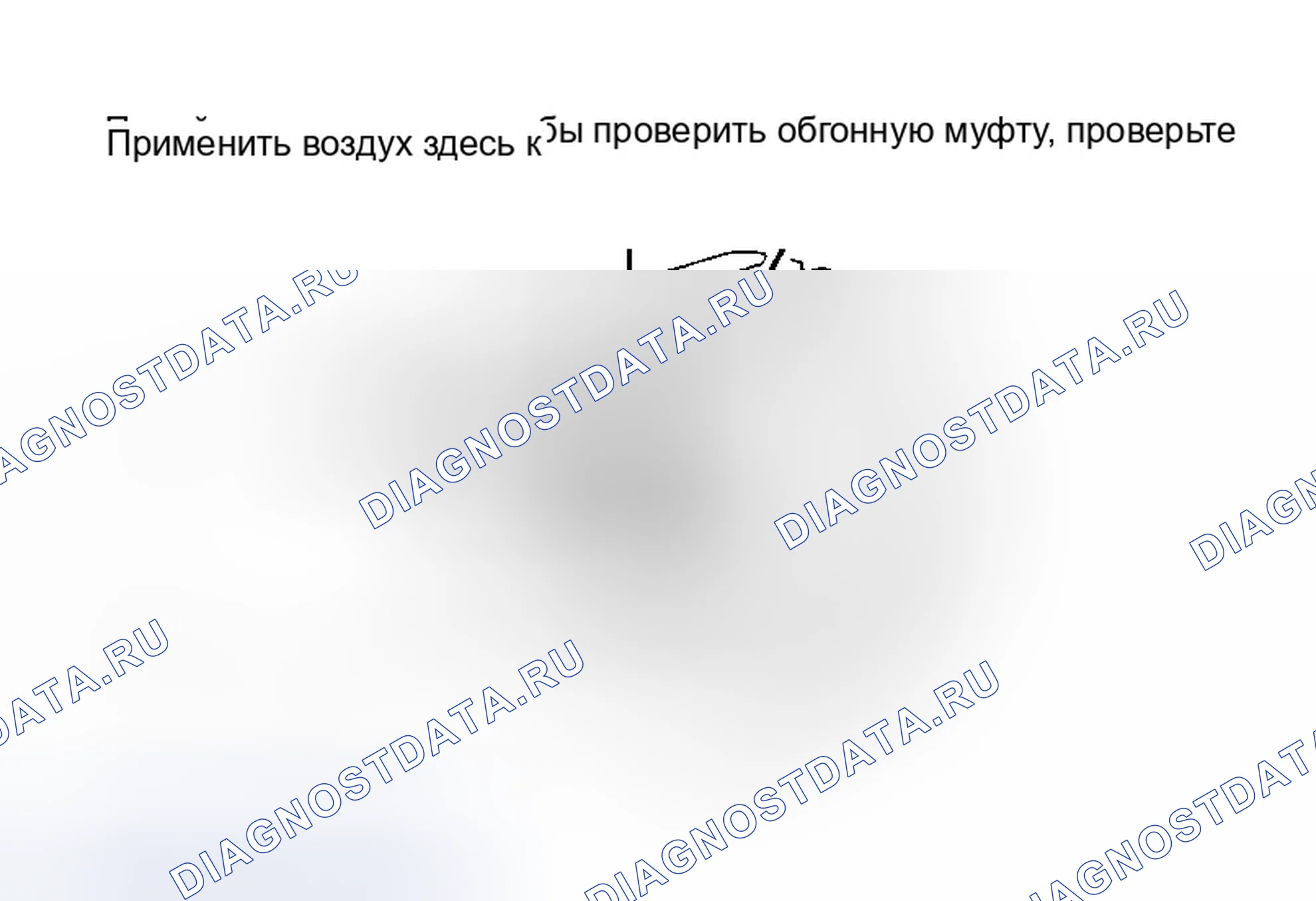 Рис. 138. Infiniti I30 I