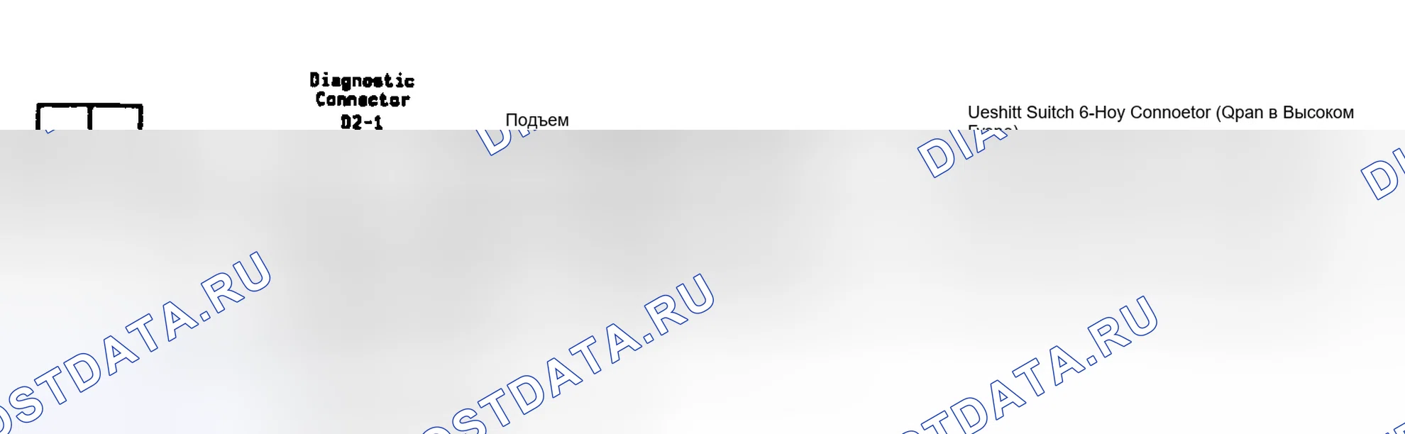 Рис. 60: Неисправность 1043: Схема переключения цепи освещения на низкий уровень. Jeep Wrangler I