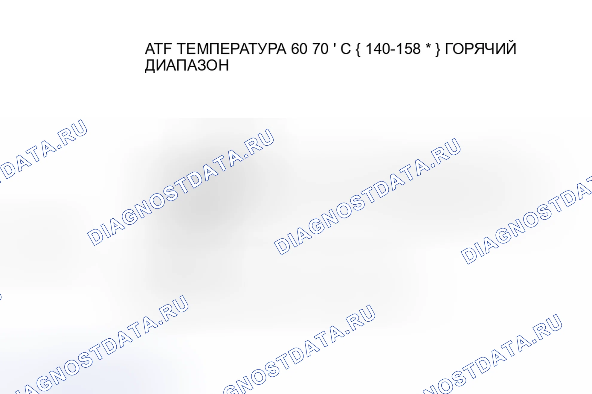 Рис. 829. Mazda 6 GH рестайлинг