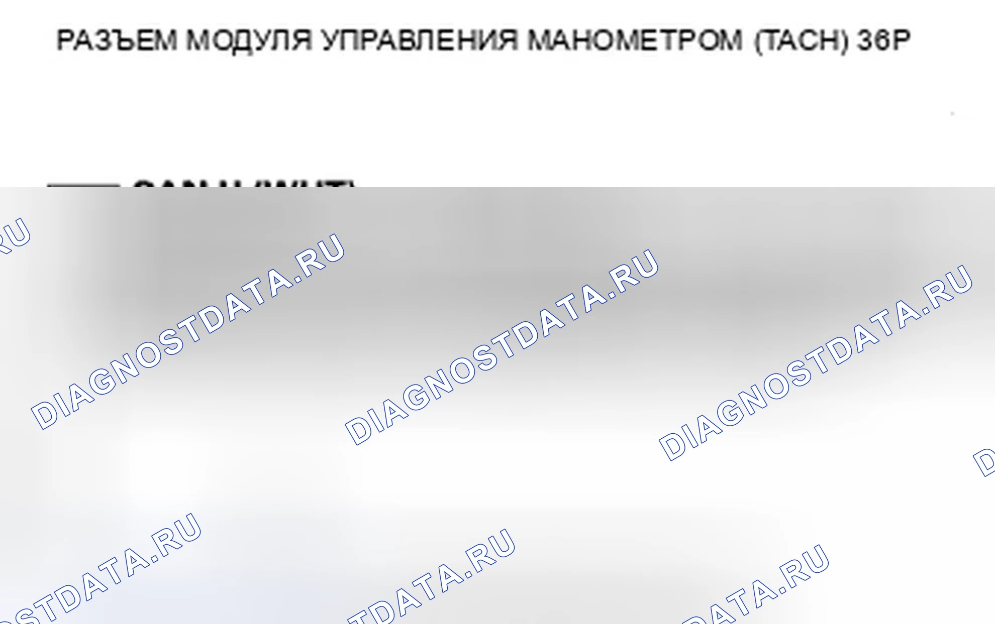 Рис. 109: расшифровка кода ошибки B1170: Модуль управления датчиком потерял связь с блоком управления модулятором VSA (сообщение VSA). Honda Civic VIII
