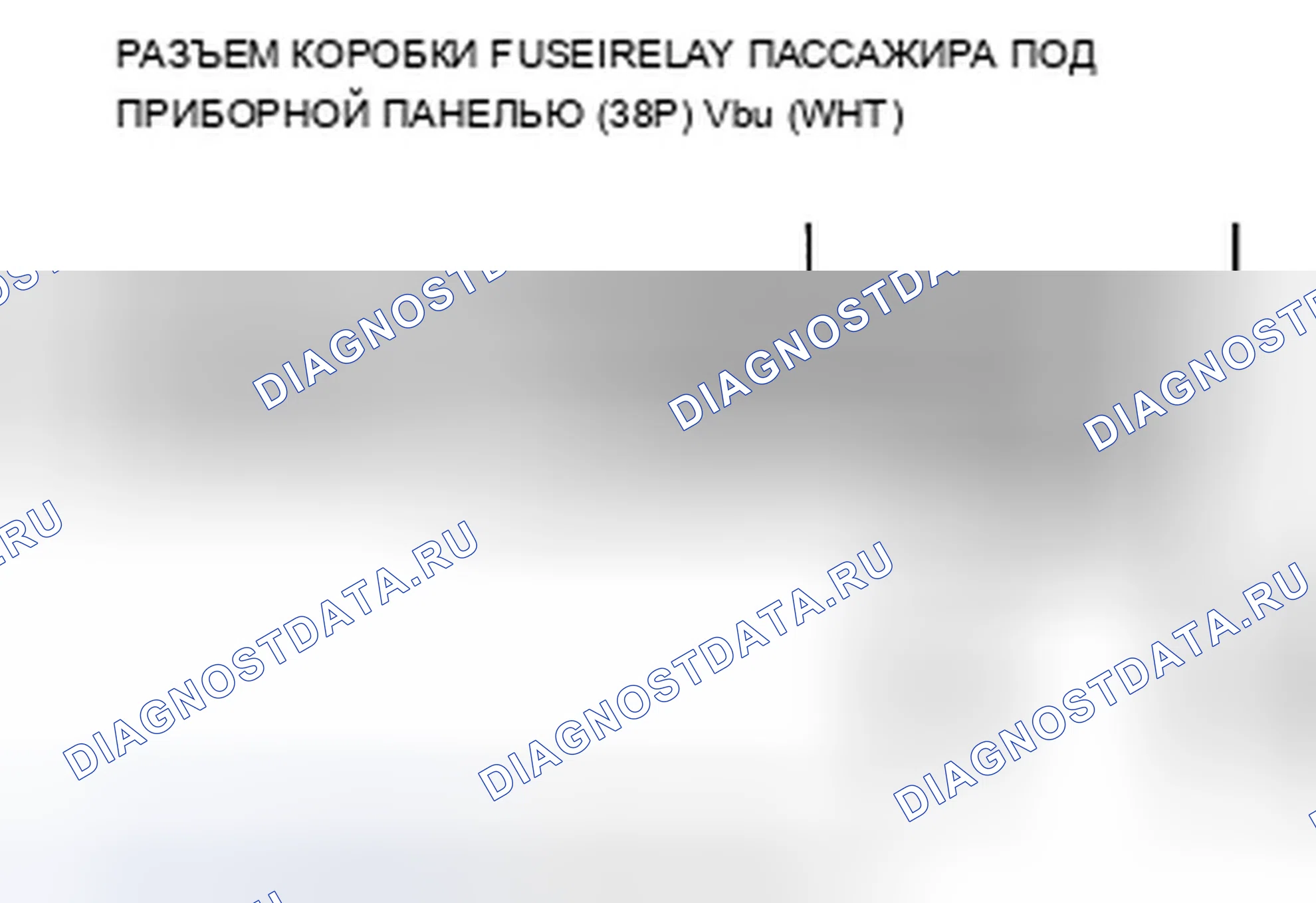 Рис. 49: U1283 расшифровка кода ошибки: потеря связи модуля управления колеей с MICU пассажира. Acura ZDX I