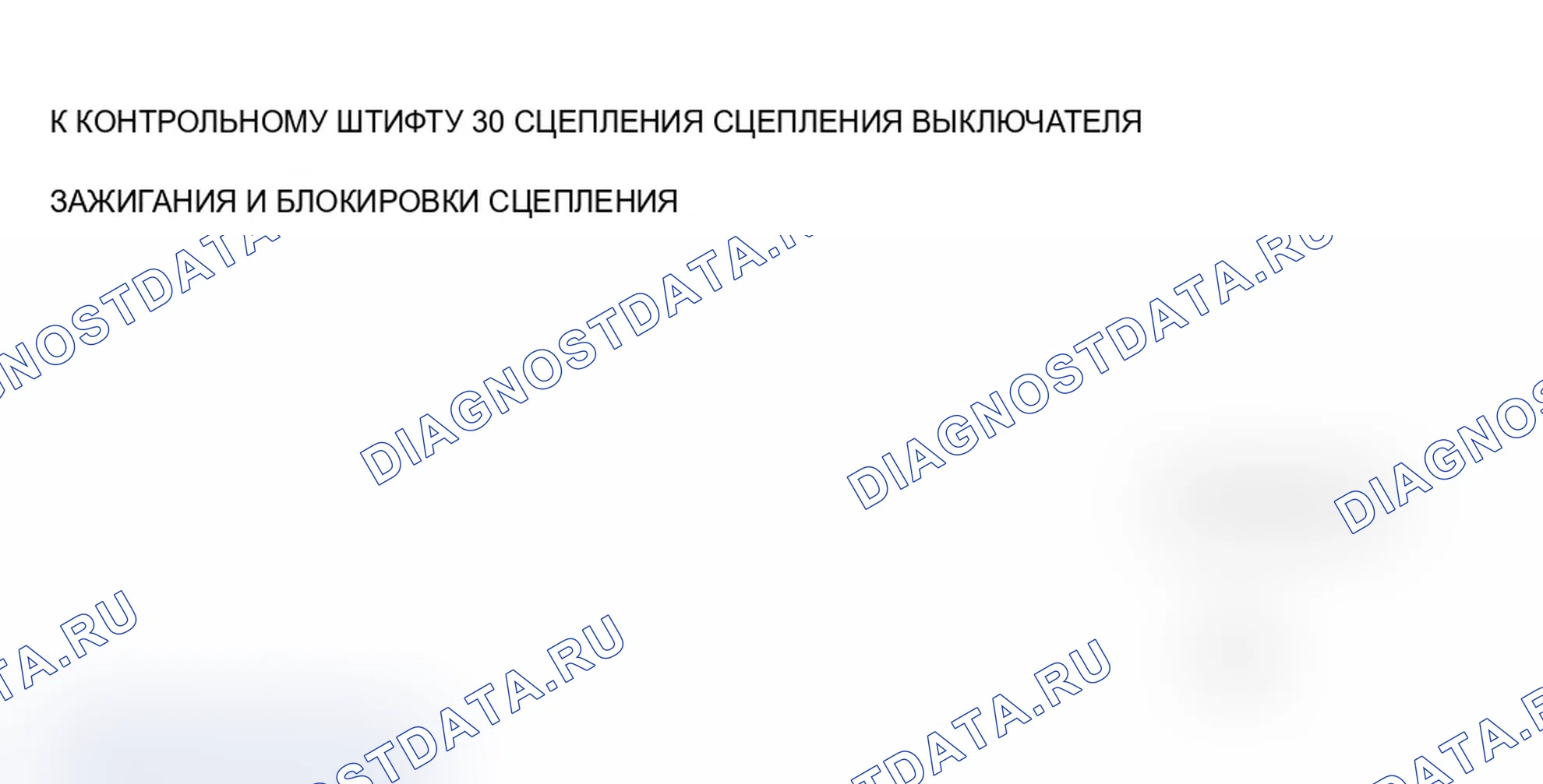 Рис. 22. Mercury Sable I