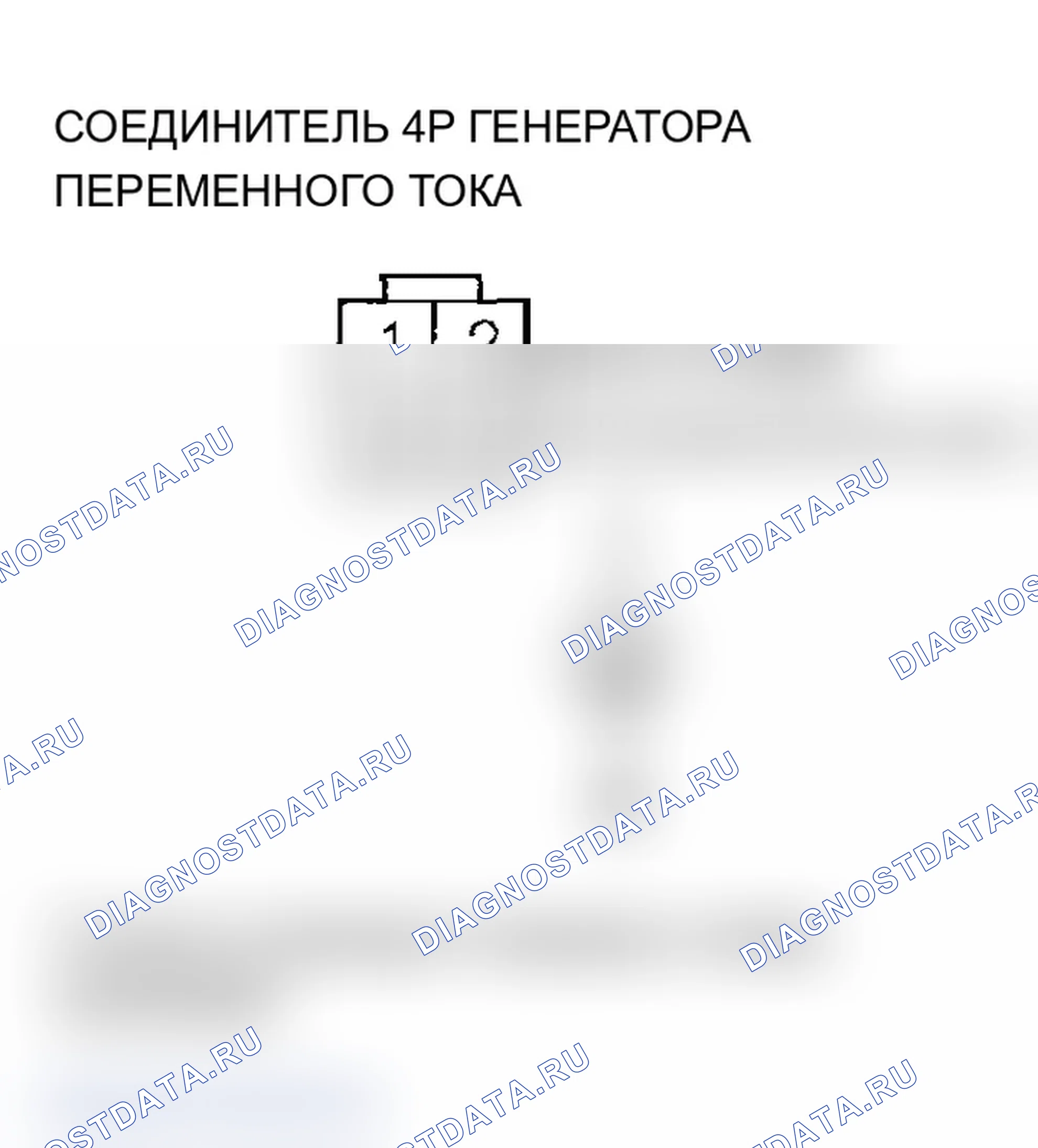 Рис. 276: Устранение неисправностей сигнальной цепи генератора переменного тока FR. Acura MDX I
