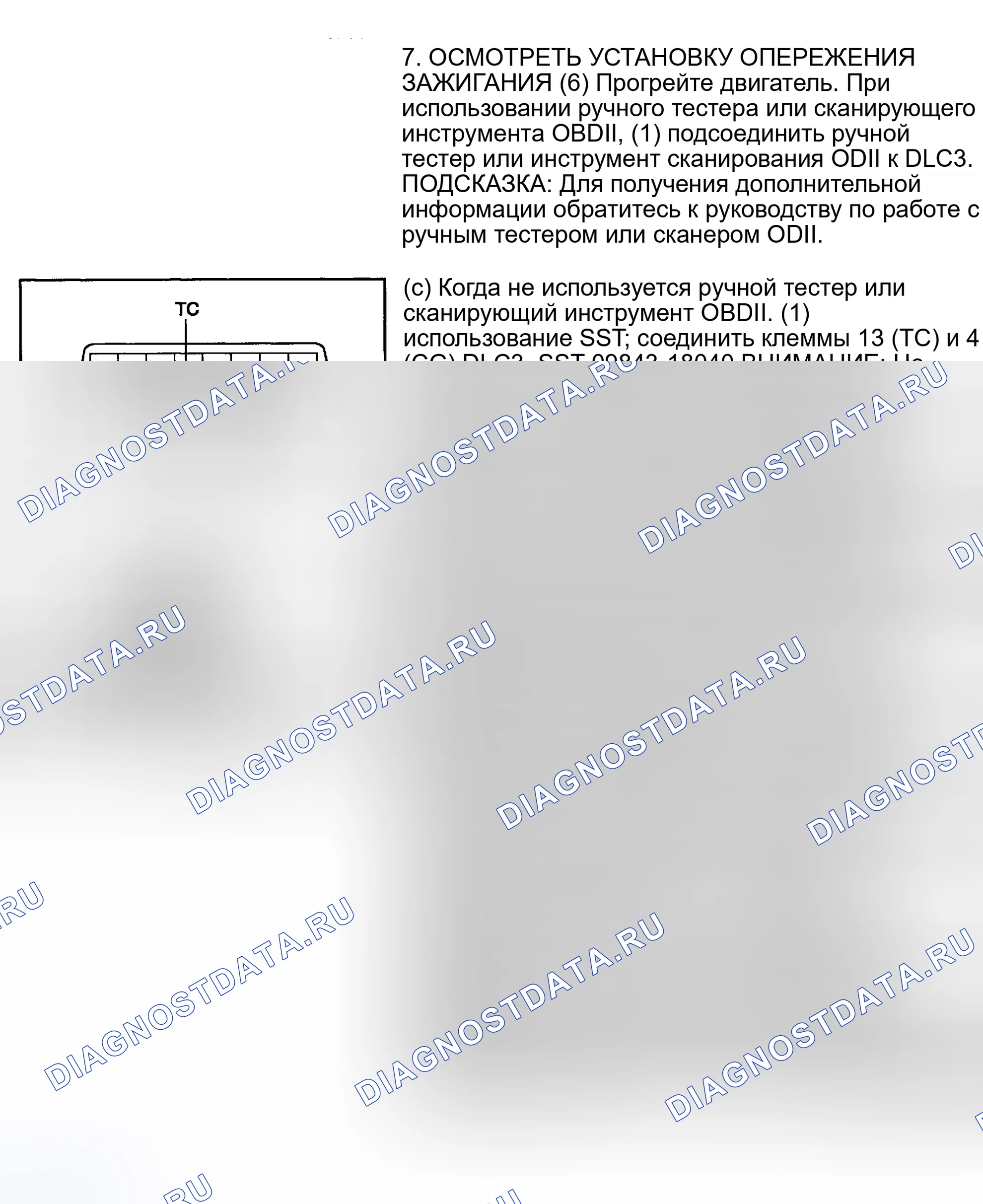 Рис. 80: МАТРИЦА. Toyota Camry XV30