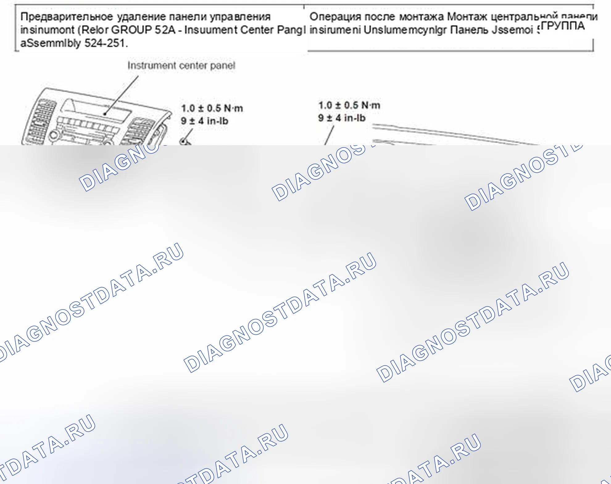Рис. 82: ДЕМОНТАЖ И МОНТАЖ. Mitsubishi Lancer Ralliart X рестайлинг