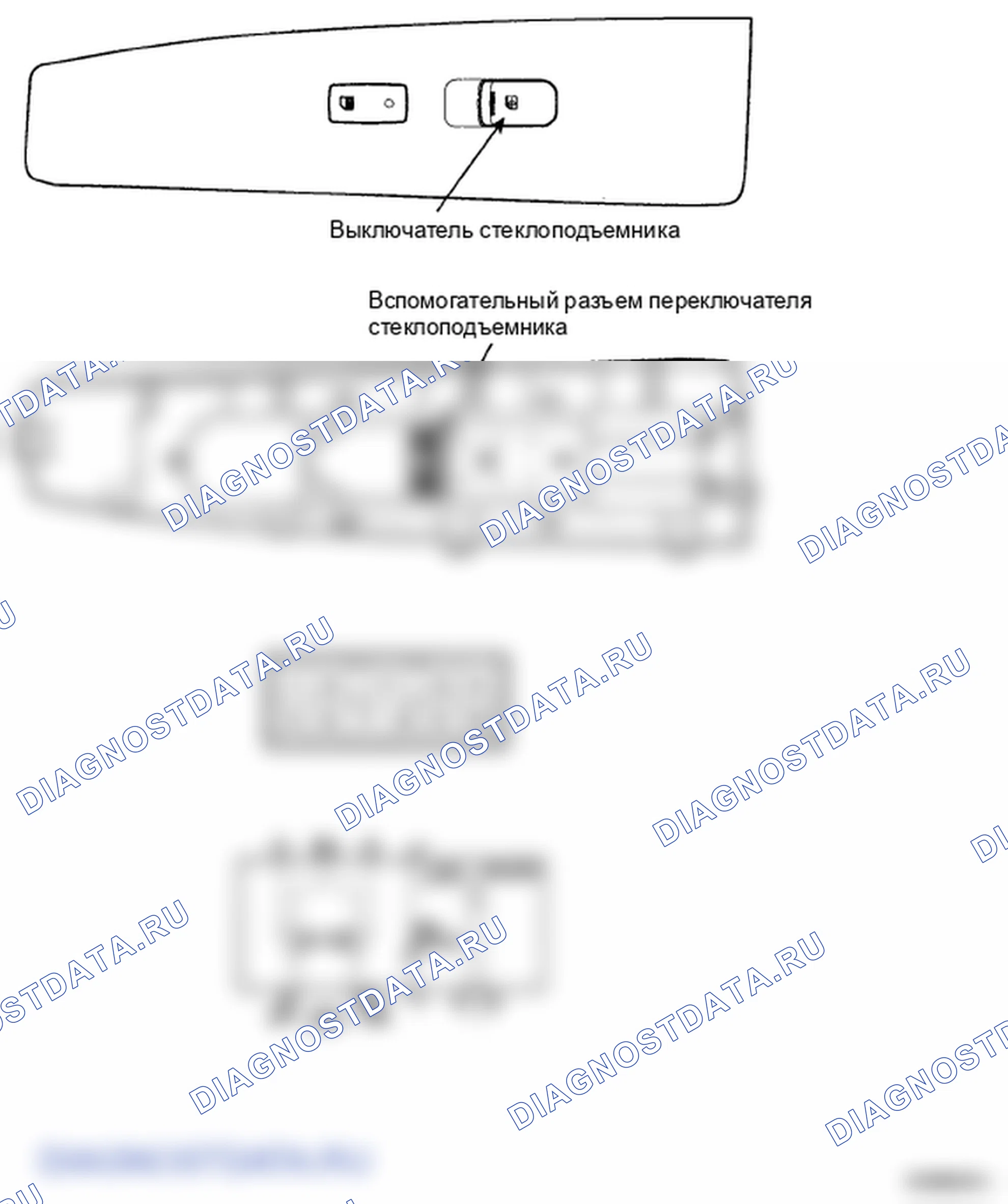 Рис. 9: ПЕРЕКЛЮЧАТЕЛЬ ОКНА ПИТАНИЯ СИСТЕМЫ ПОМОЩИ. Hyundai Santa Fe II