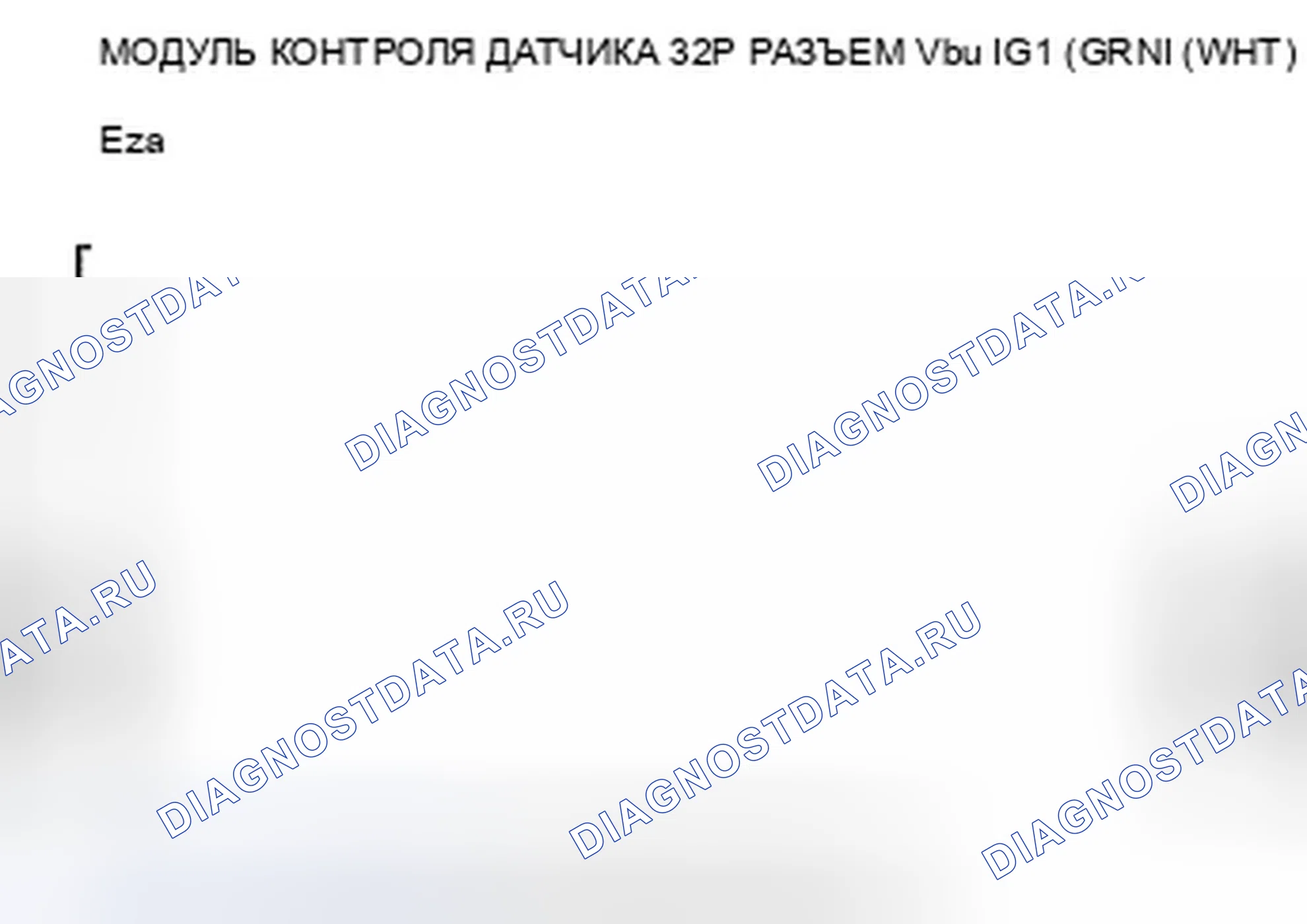 Рис. 177: U0155 расшифровка кода ошибки: потеря связи блока управления сиденьем с модулем управления манометром. Acura TSX II