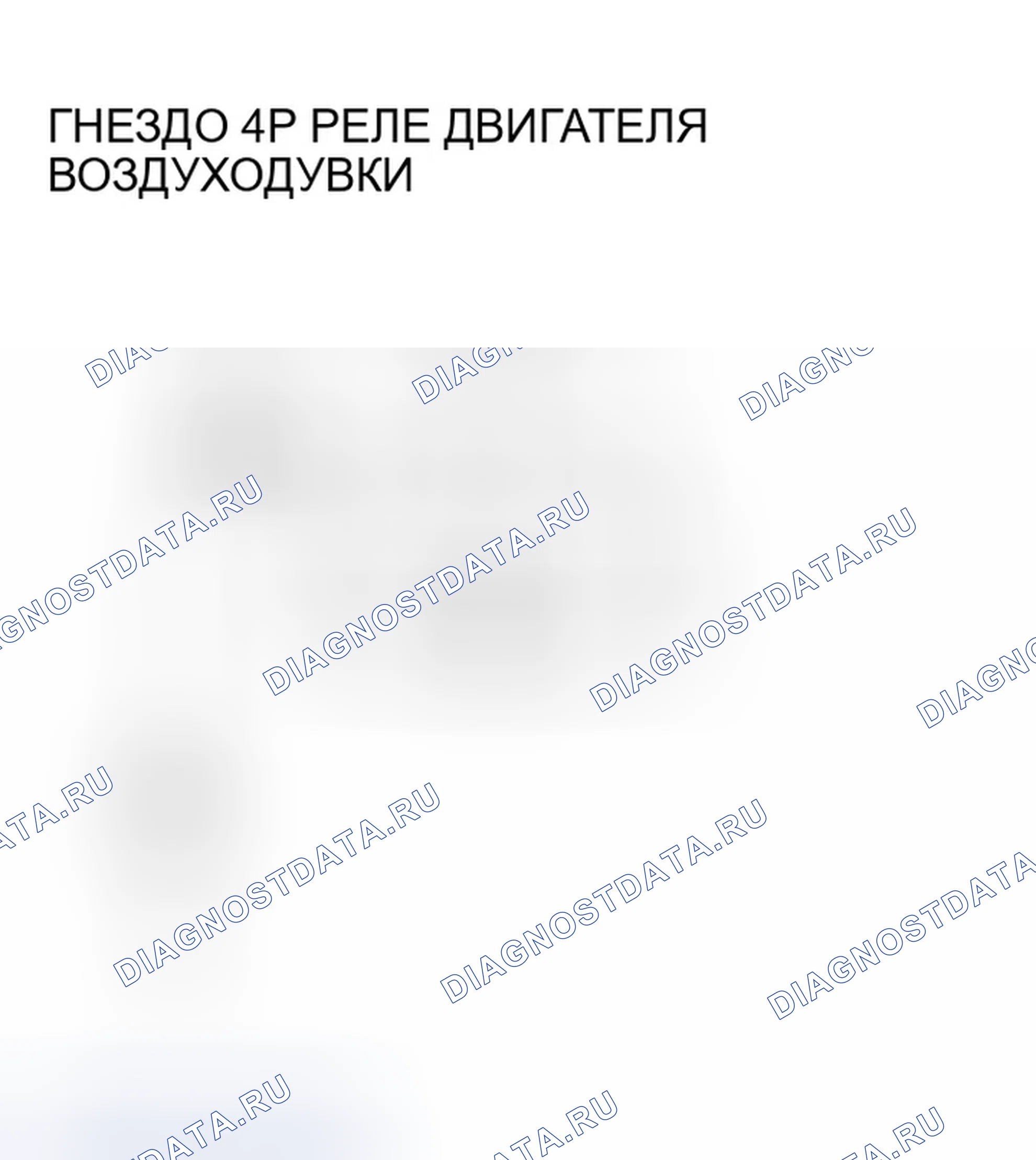 Рис. 20. Honda Pilot I