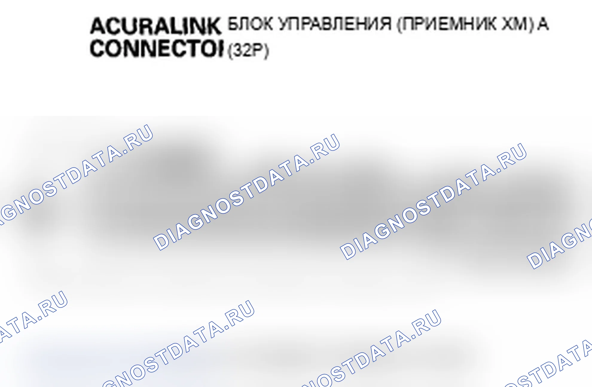 Рис. 250: B2249 расшифровка кода ошибки: источник питания HIP неисправен (менее 9 В). Acura RL II рестайлинг