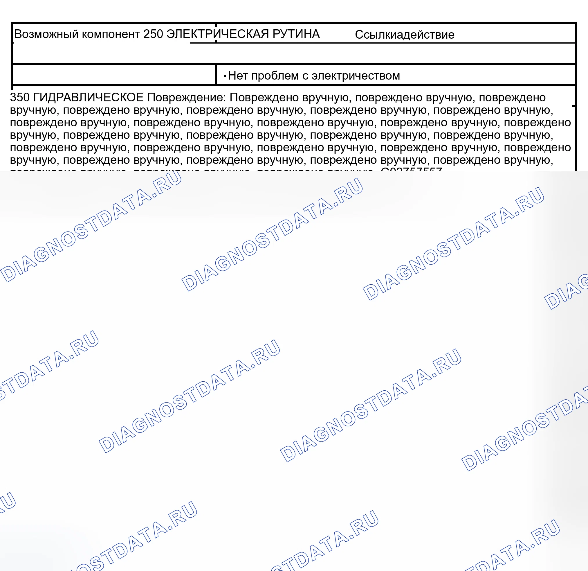 Рис. 48: Другие проблемы: отсутствие торможения двигателем в ручном 2-м или ручном 1-м положении. Ford Crown Victoria II