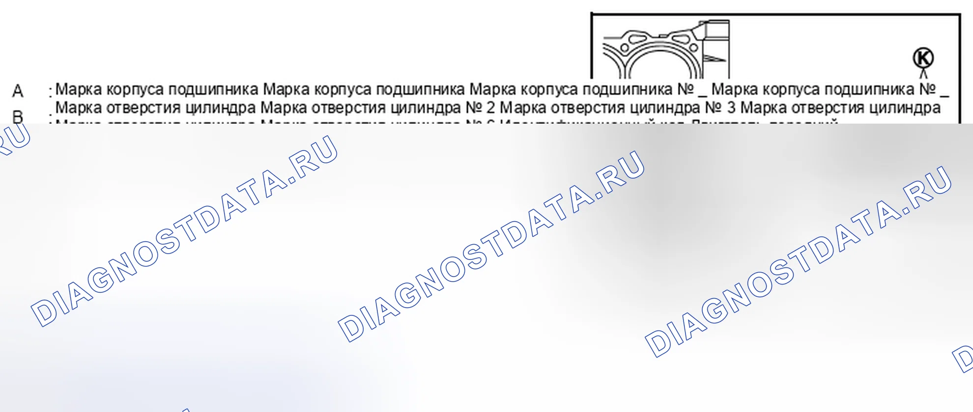 Рис. 304: ПРИ ИСПОЛЬЗОВАНИИ НОВОГО БЛОКА ЦИЛИНДРОВ И КОЛЕНЧАТОГО ВАЛА. Infiniti EX37 I