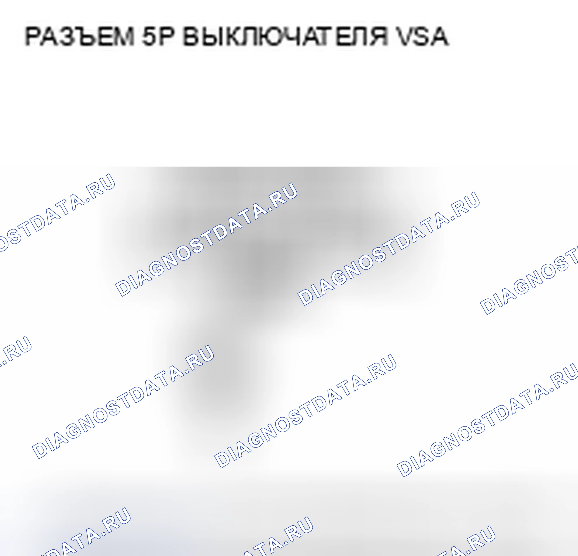 Рис. 158: Индикатор активации VSA не гаснет, и коды неисправностей не сохраняются. Honda Civic VIII