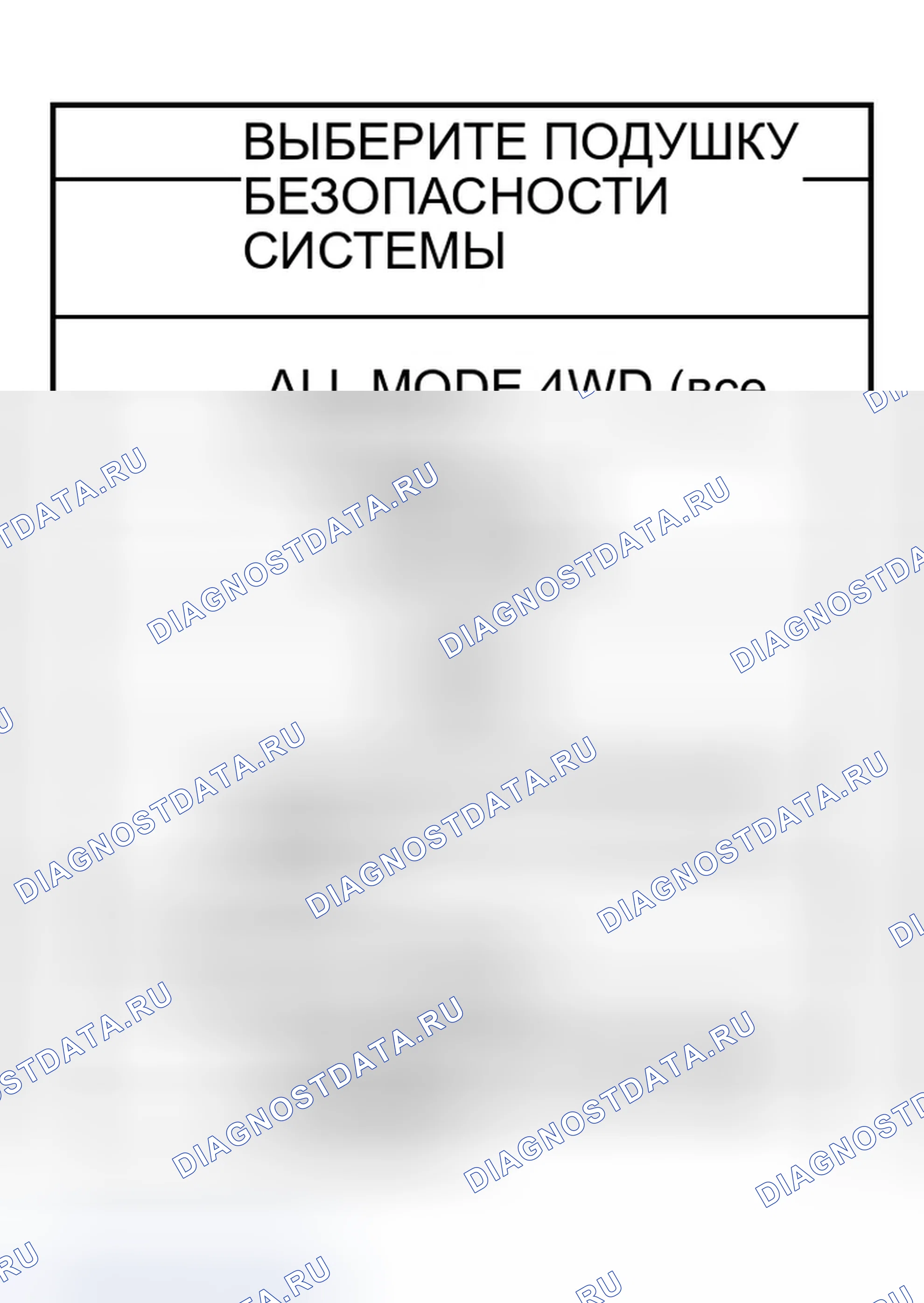 Рис. 105. Infiniti FX35 I