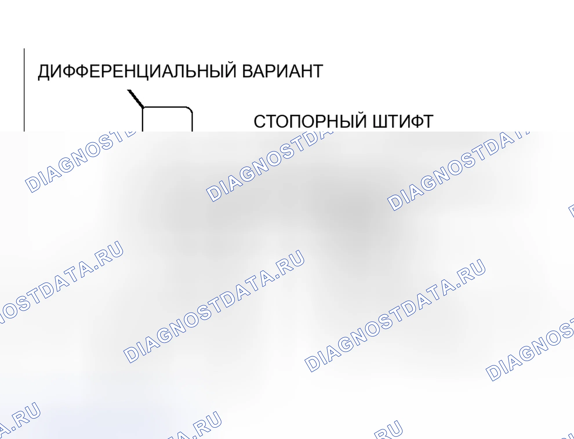 Рис. 37: > > B < < УСТАНОВКА СТОПОРНОГО ШТИФТА. Mitsubishi Galant IX рестайлинг