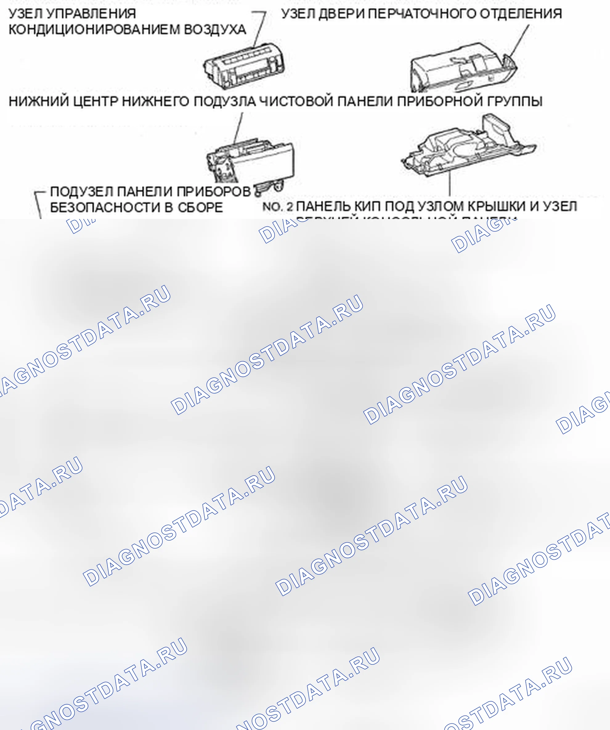 Рис. 297: КОМПОНЕНТЫ. Honda CR-V VI