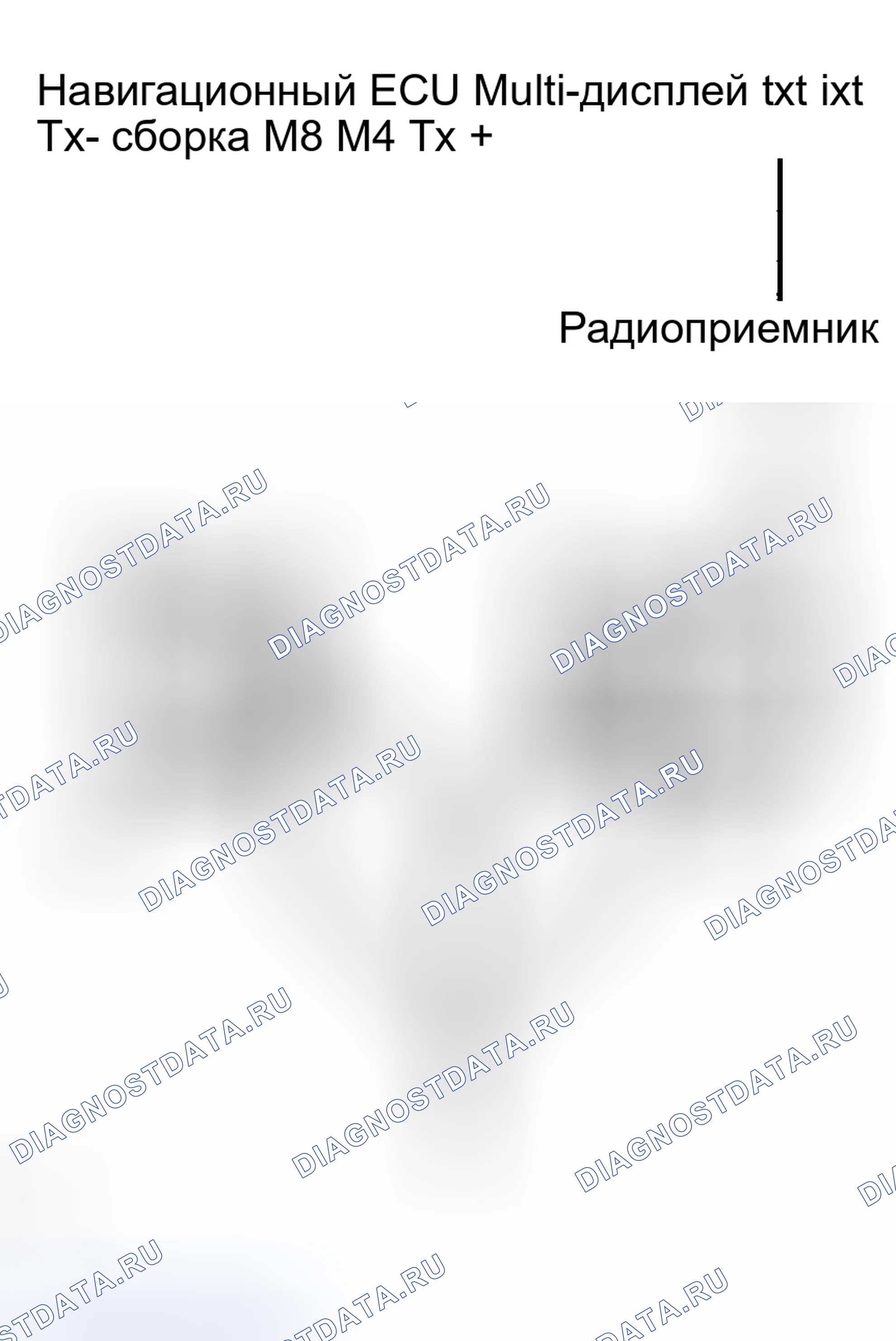 Рис. 8: ПРОЦЕДУРА КОНТРОЛЯ. Haval H9 I рестайлинг