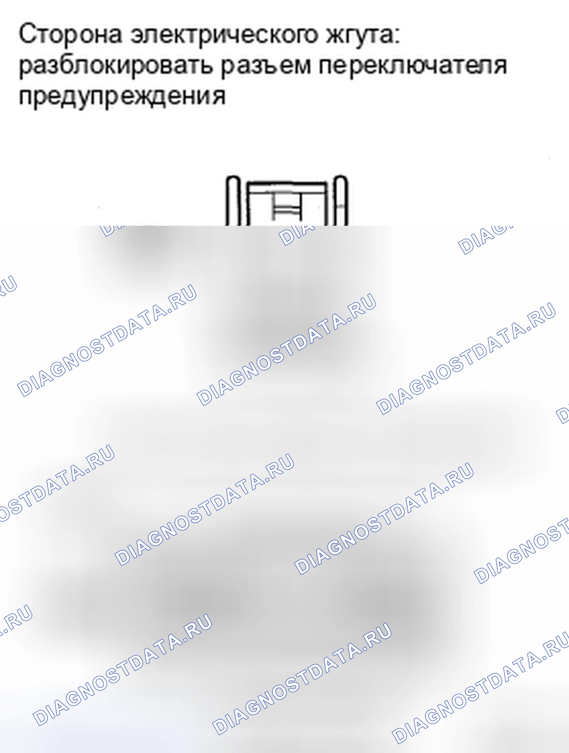 Рис. 204. Toyota Yaris II