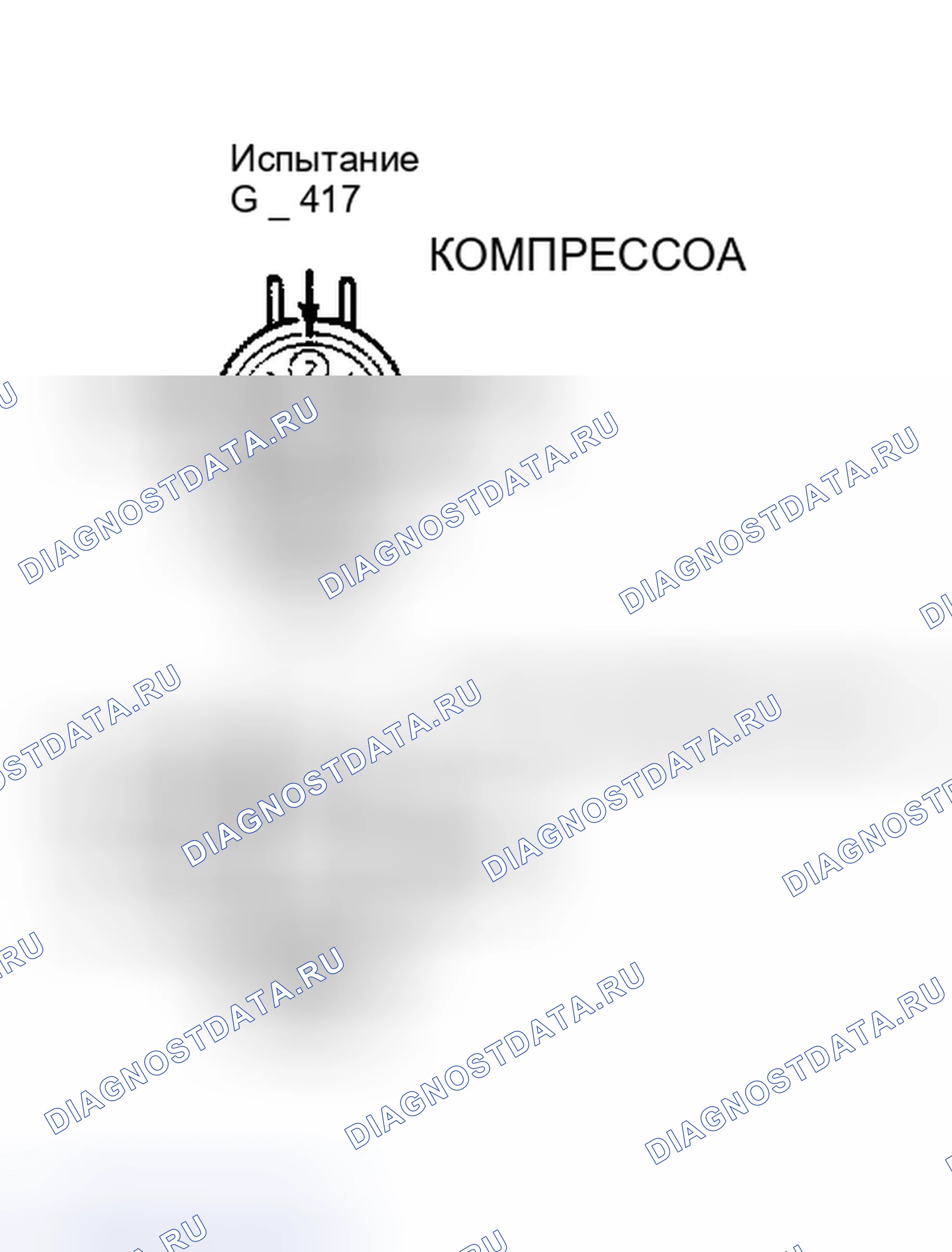 Рис. 11: Номера цепей компрессора и реле. Lincoln Continental VII