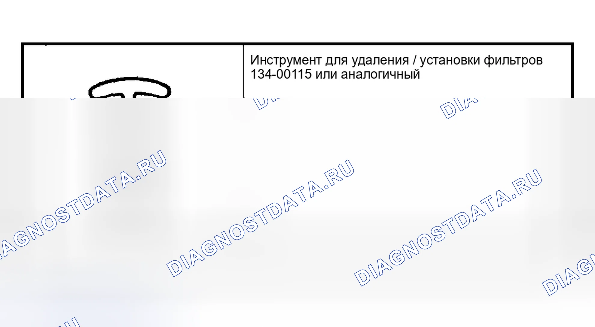 Рис. 94: Специальный инструмент (ы). Mazda Flair II