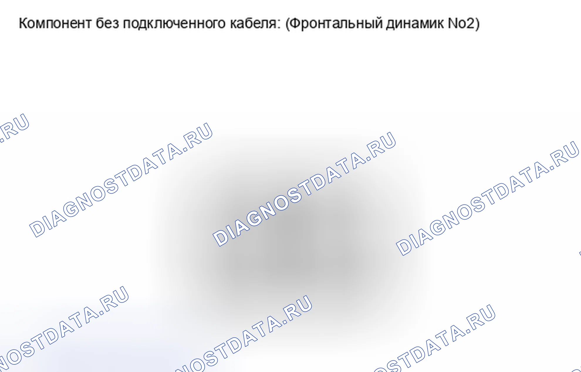 Рис. 185: ПРОВЕРКА мультимедиа. Toyota Sequoia II рестайлинг