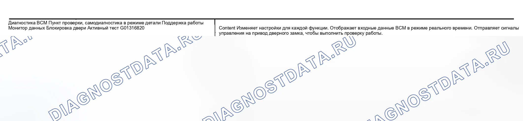 Рис. 65: Функция CONSULT-II. Nissan 350Z I