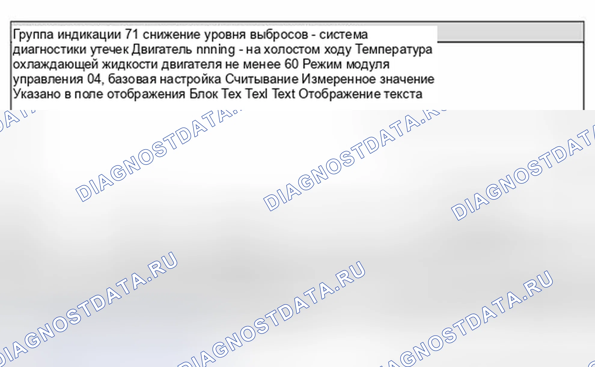 Рис. 122. Volkswagen Passat B5 рестайлинг
