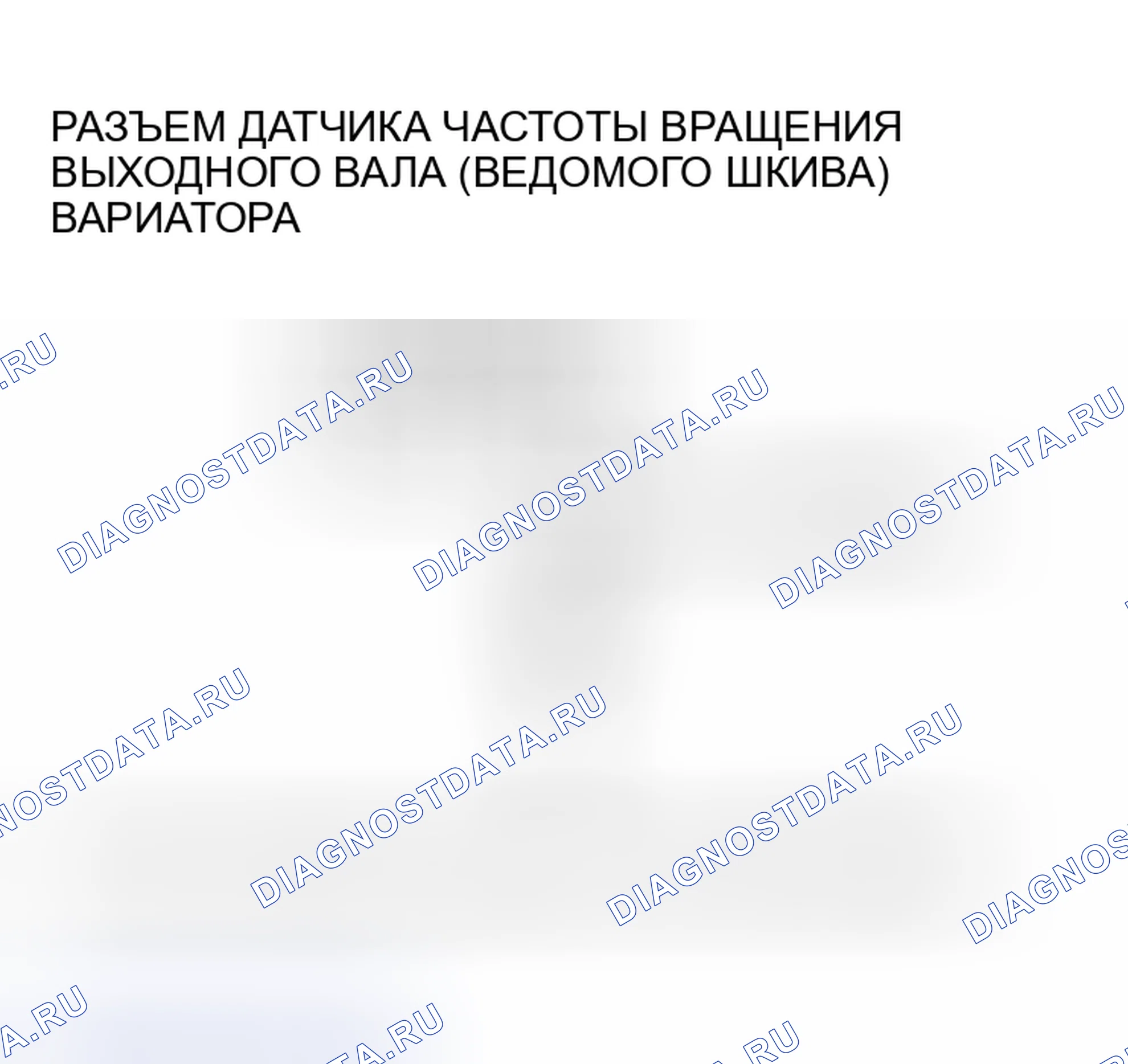 Рис. 320. Honda Insight I